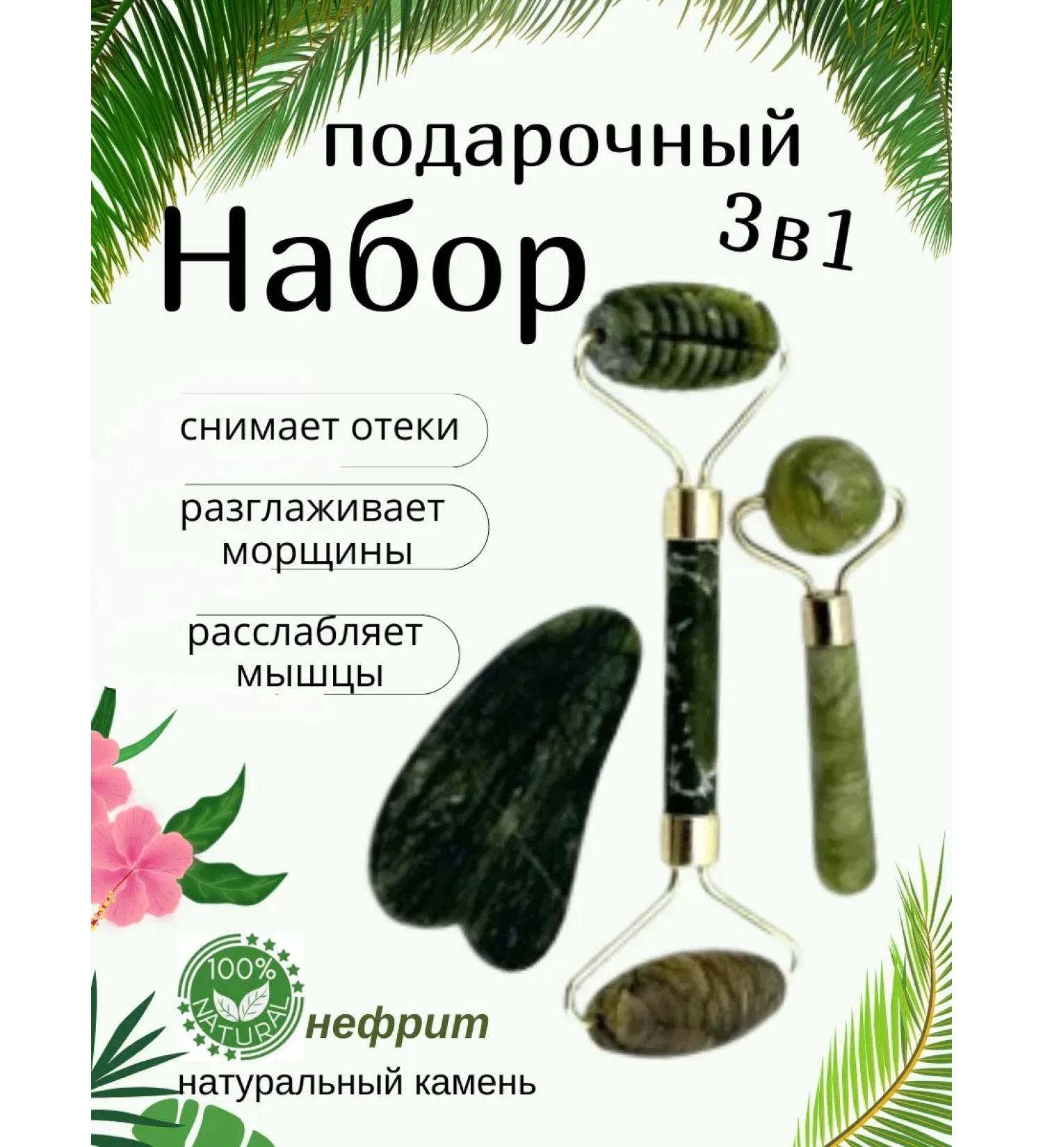 KAMIKKO Jade set of guaasha for face and body massage 3 in 1 - Buy Online on GoSupps.com