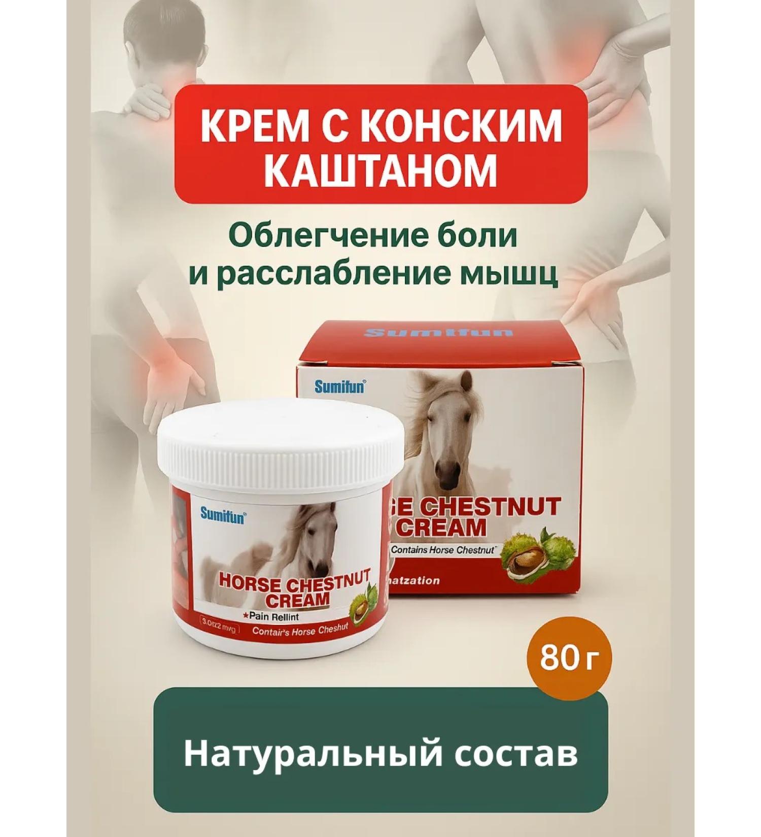 AYANA24 Horse chestnut ointment for joints and muscle strains - Buy Online on GoSupps.com