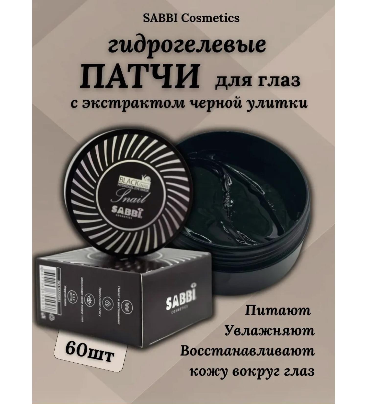 KAMIKKO Hydrogel patches with mucin of black snail - Buy Online on GoSupps.com