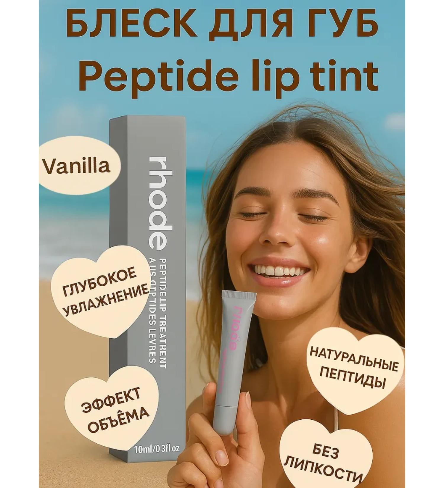Pakasi Lip gloss Peptide Lip Treatment Vanilla - Buy Online on GoSupps.com