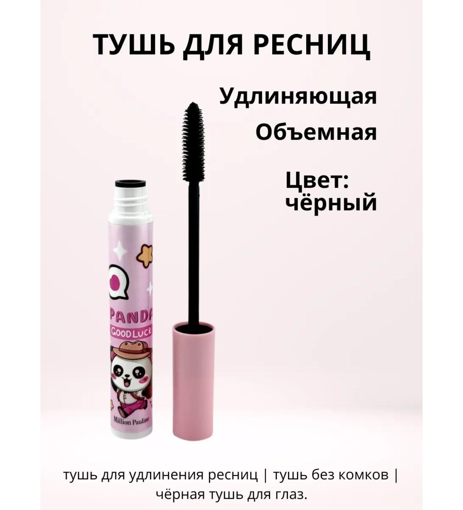 Zamira Black lengthening mascara - Buy Online on GoSupps.com