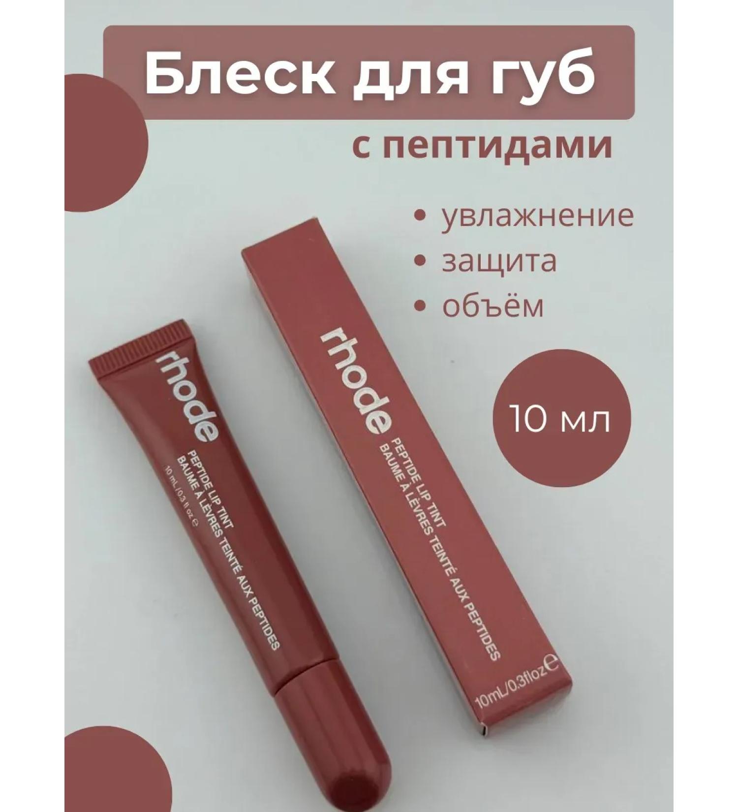 JA7 Lip gloss tint lipstick - Buy Online on GoSupps.com