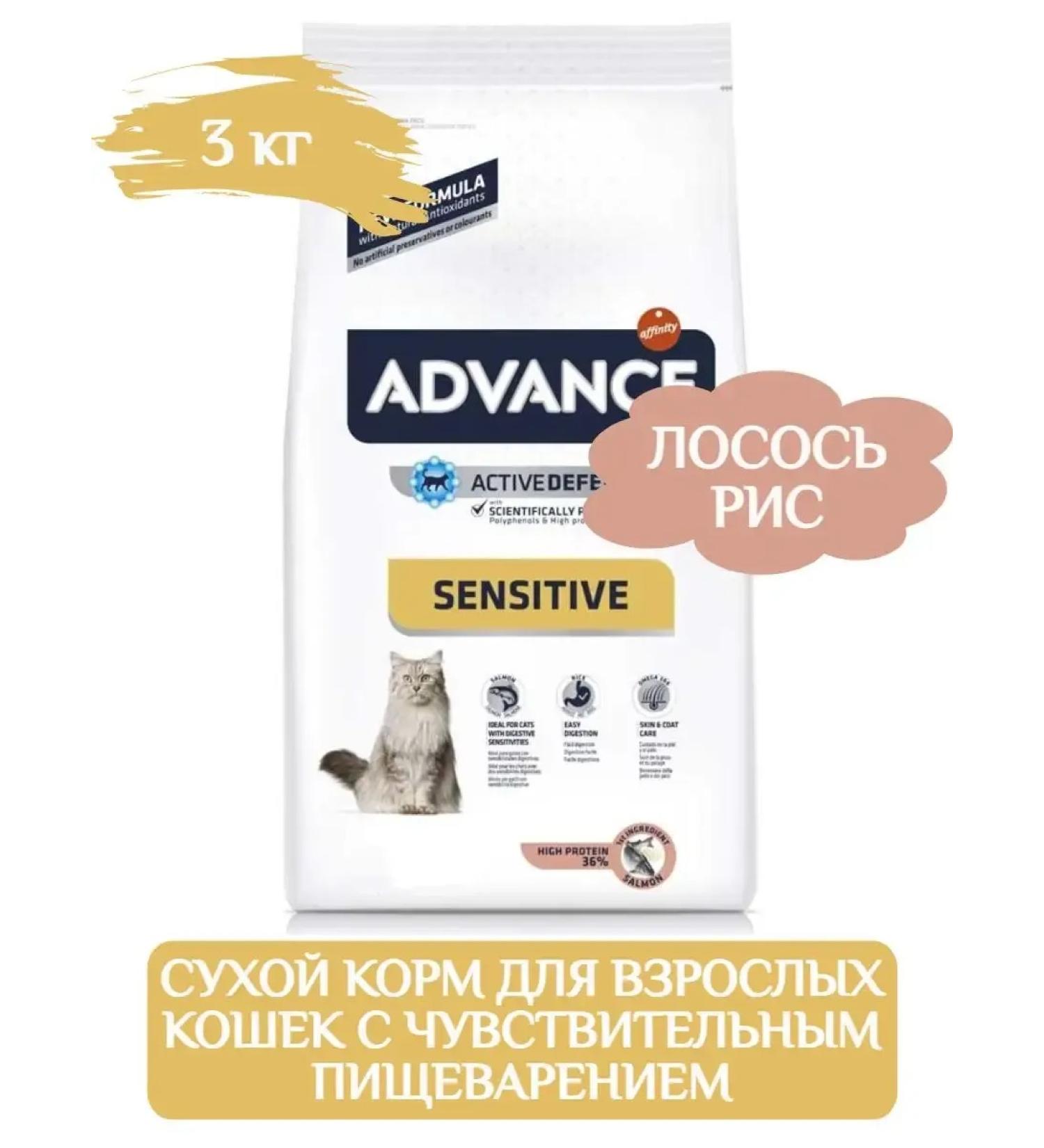 Advance Sensitive dry cat food 3 kg - Buy Online on GoSupps.com
