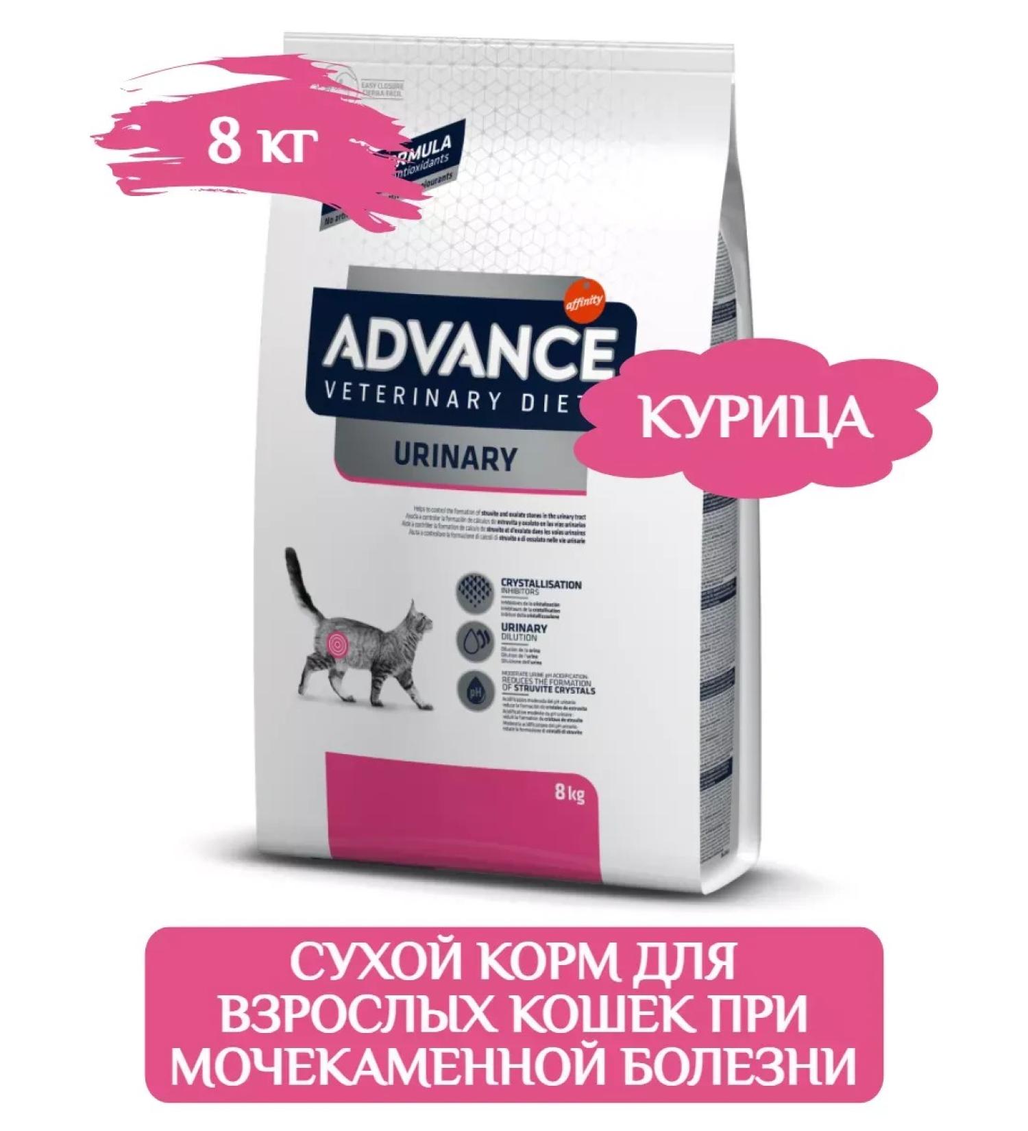 Advance Urinary dry cat food at MKB 8 kg - Buy Online on GoSupps.com