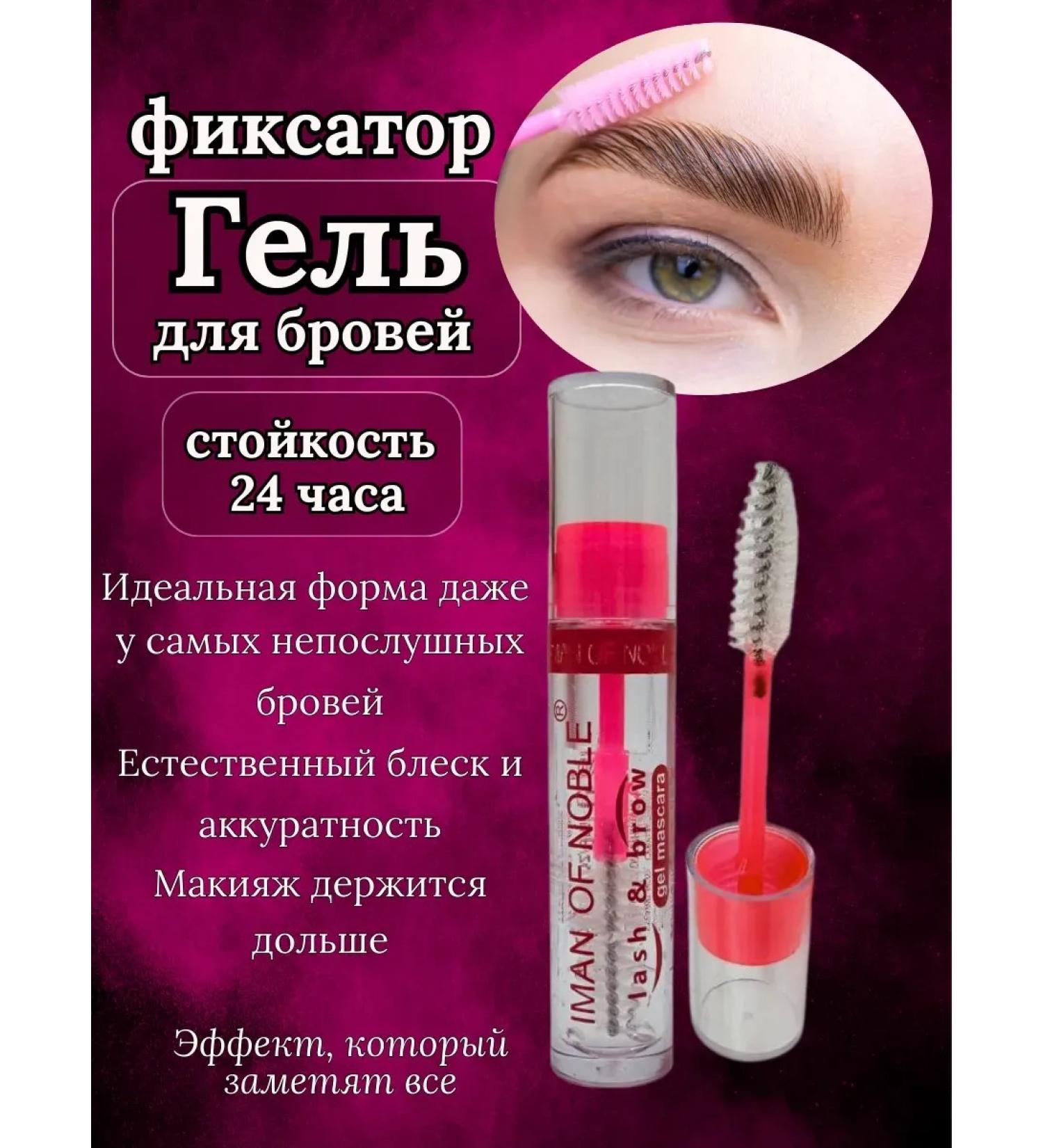 KAMIKKO Eyebrow gel fixator - Buy Online on GoSupps.com