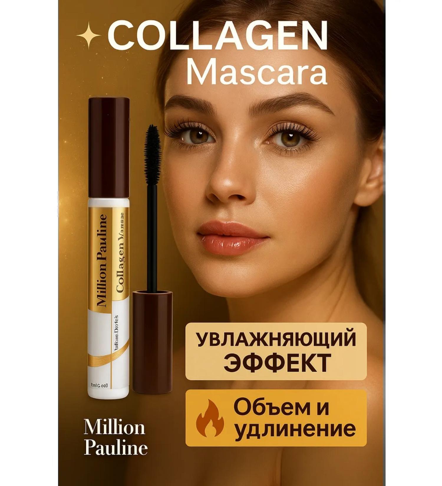 CA96 Collagen mascara - Buy Online on GoSupps.com
