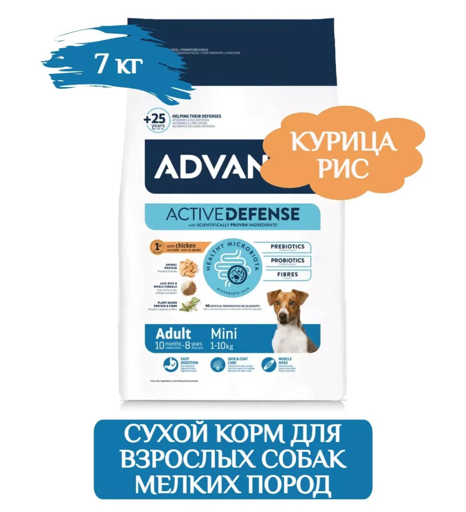 Advance Mini adult dry dog food 7 kg - Buy Online on GoSupps.com