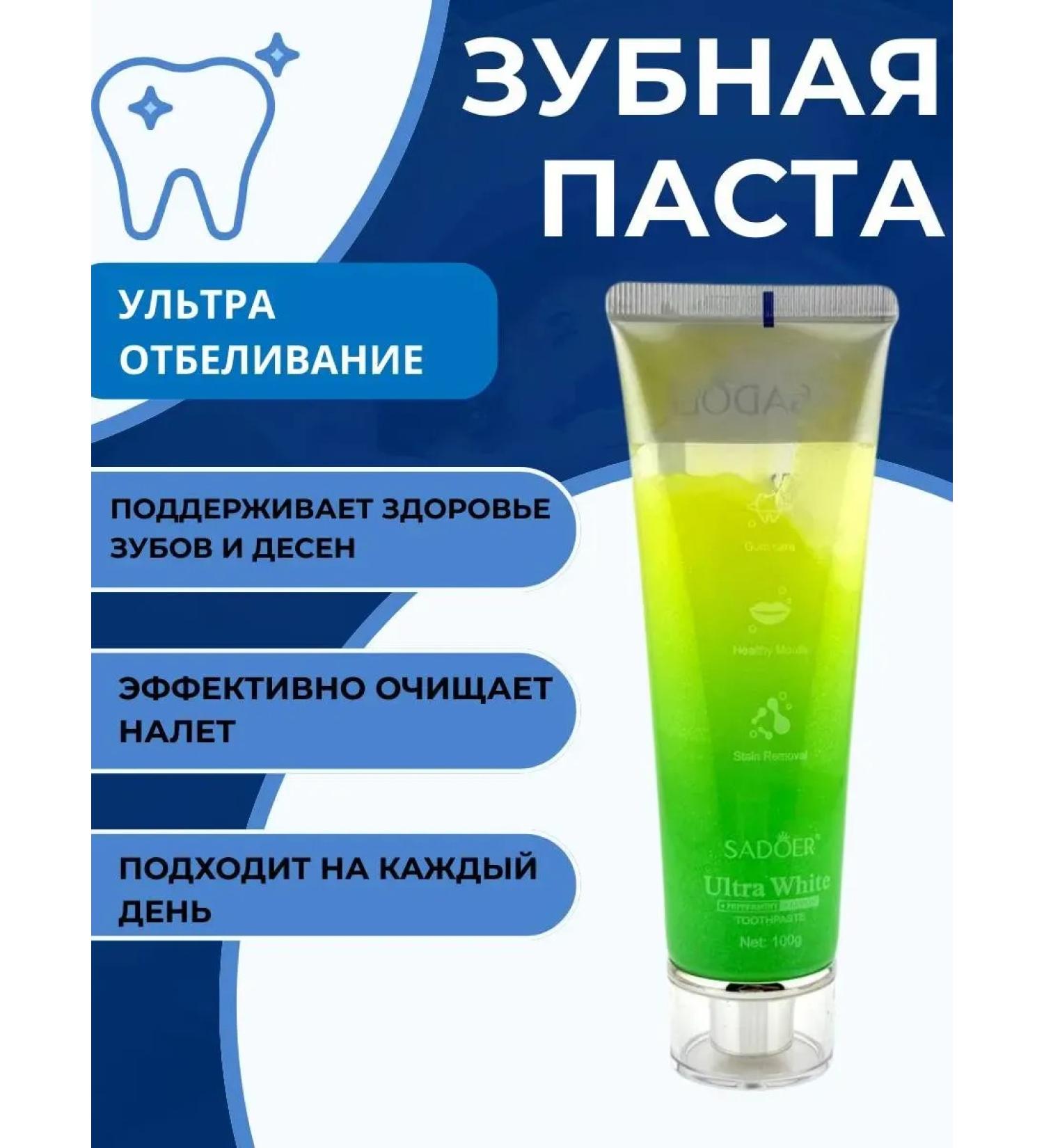 JA7 Toothpaste Ultra whitening for a snow -white smile - Buy Online on GoSupps.com