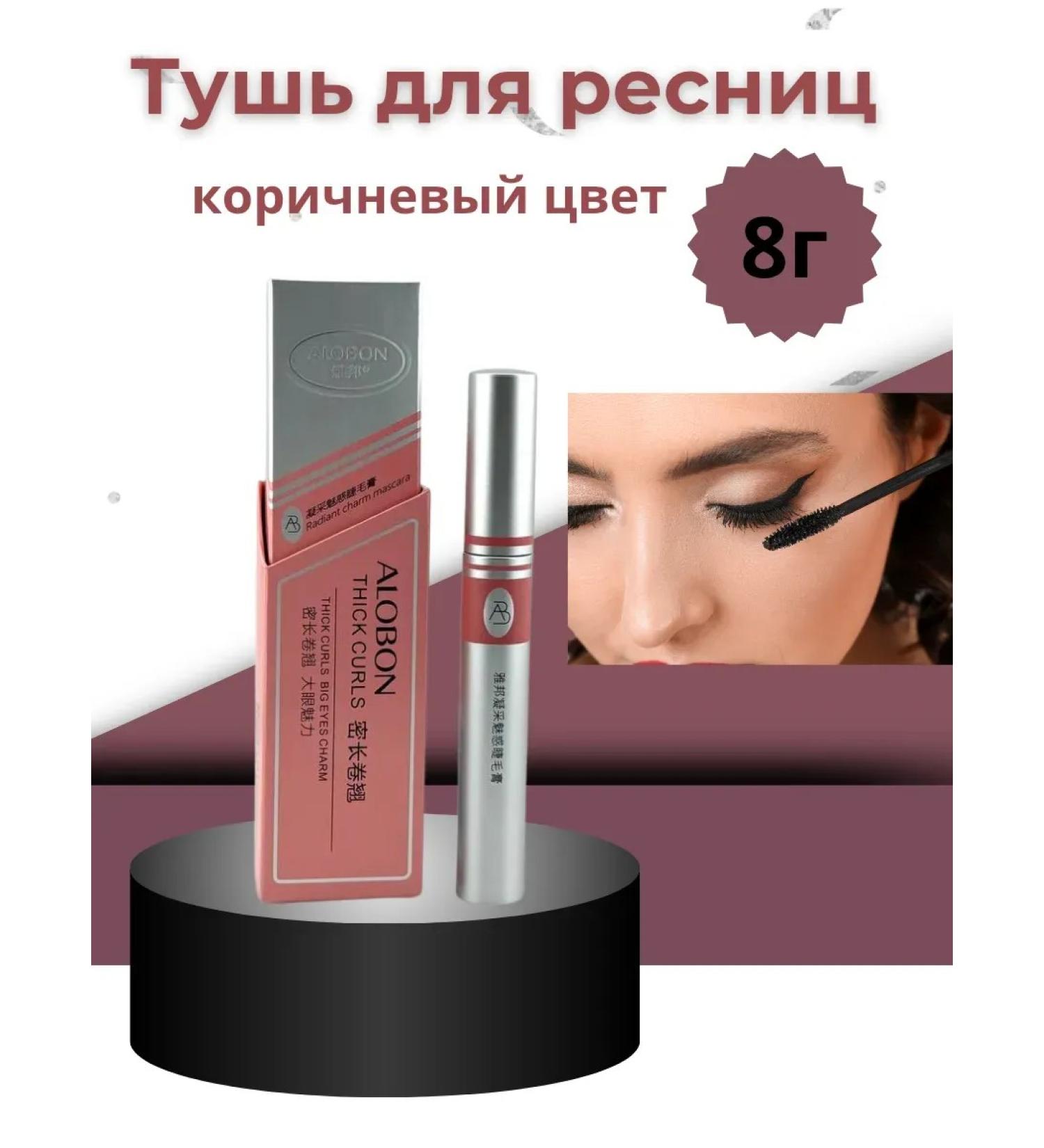 JA7 Mascaras brown volume and natural bend - Buy Online on GoSupps.com