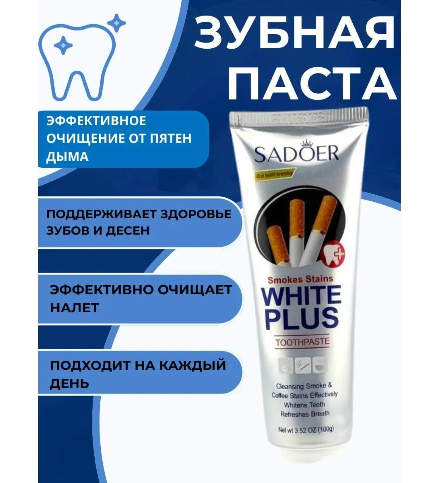 JA7 Toothpaste against the smell of nicotine and freshness of breath - Buy Online on GoSupps.com