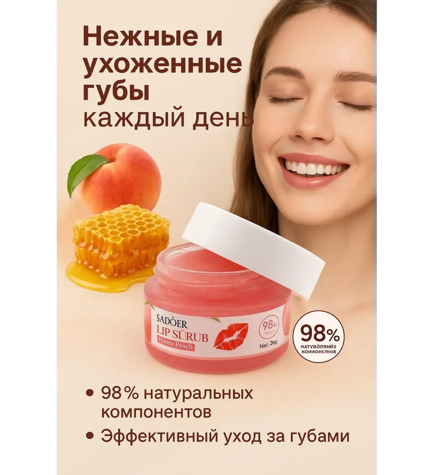 JA7 Lip scrub honey-peak moisturizing Sadoer - Buy Online on GoSupps.com