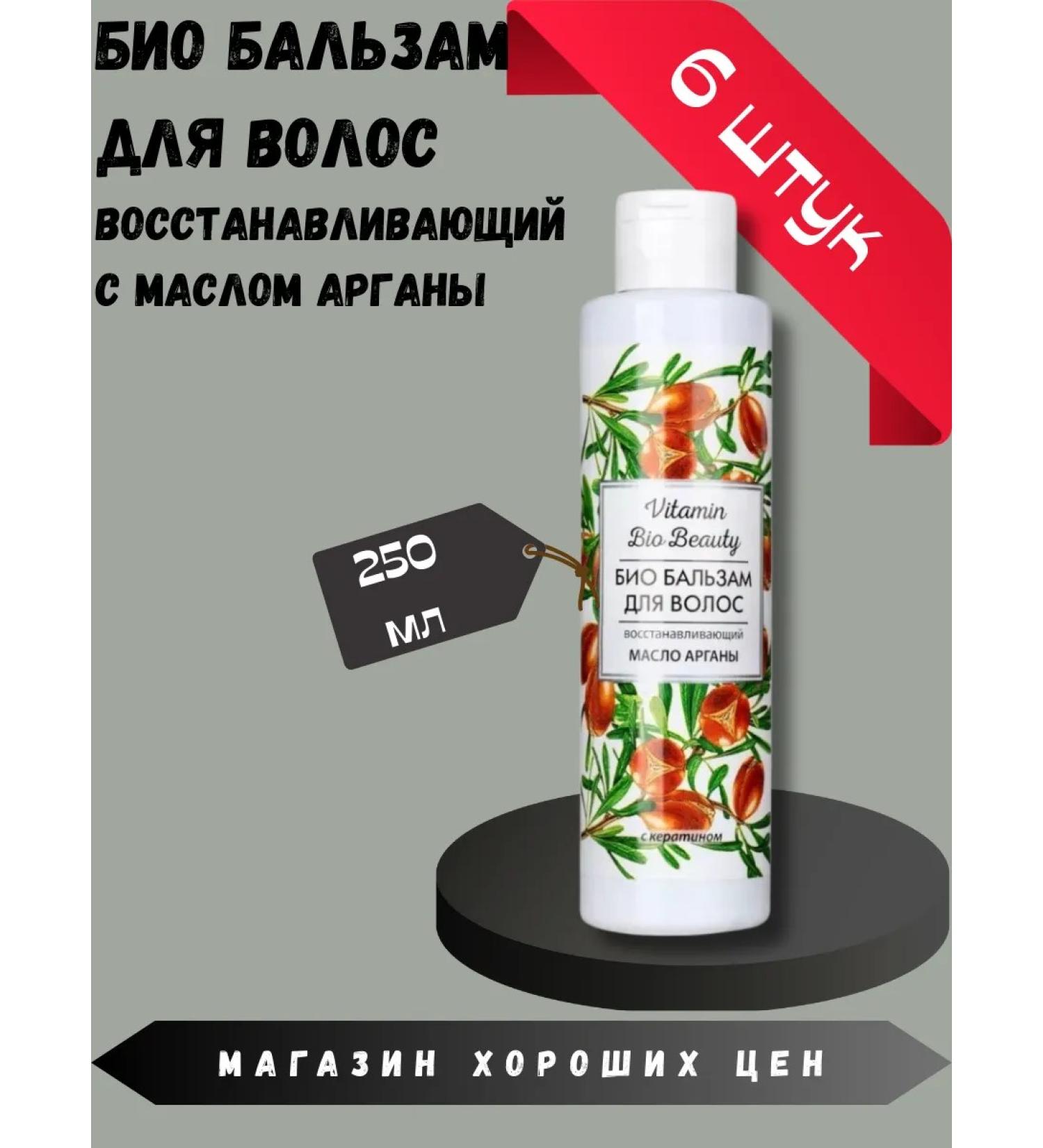 Vitamin Hair balm oil argan 250ml 6pcs - Buy Online on GoSupps.com