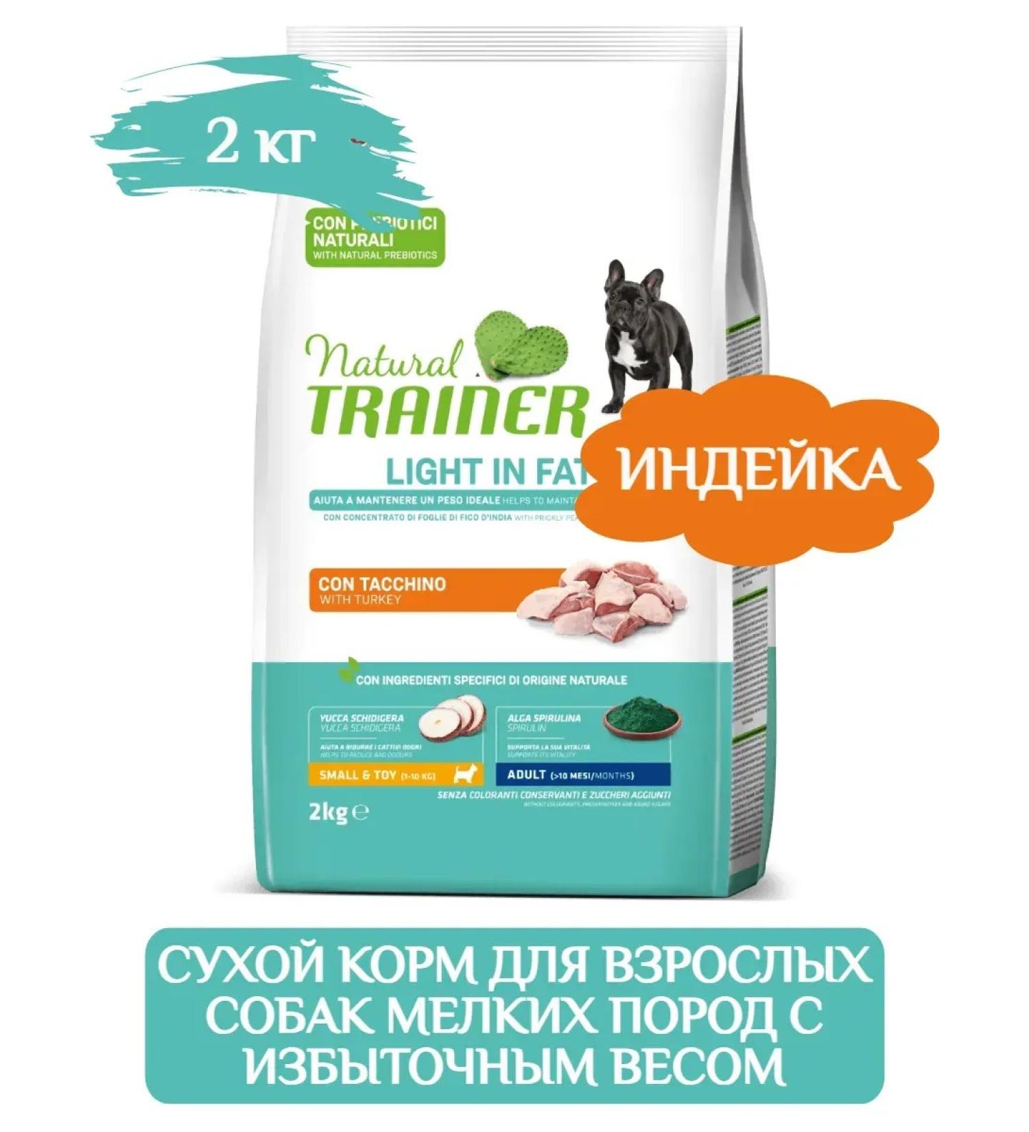 Trainer Natural Natural Trainer Light Small dry dog food 2 kg - Buy Online on GoSupps.com