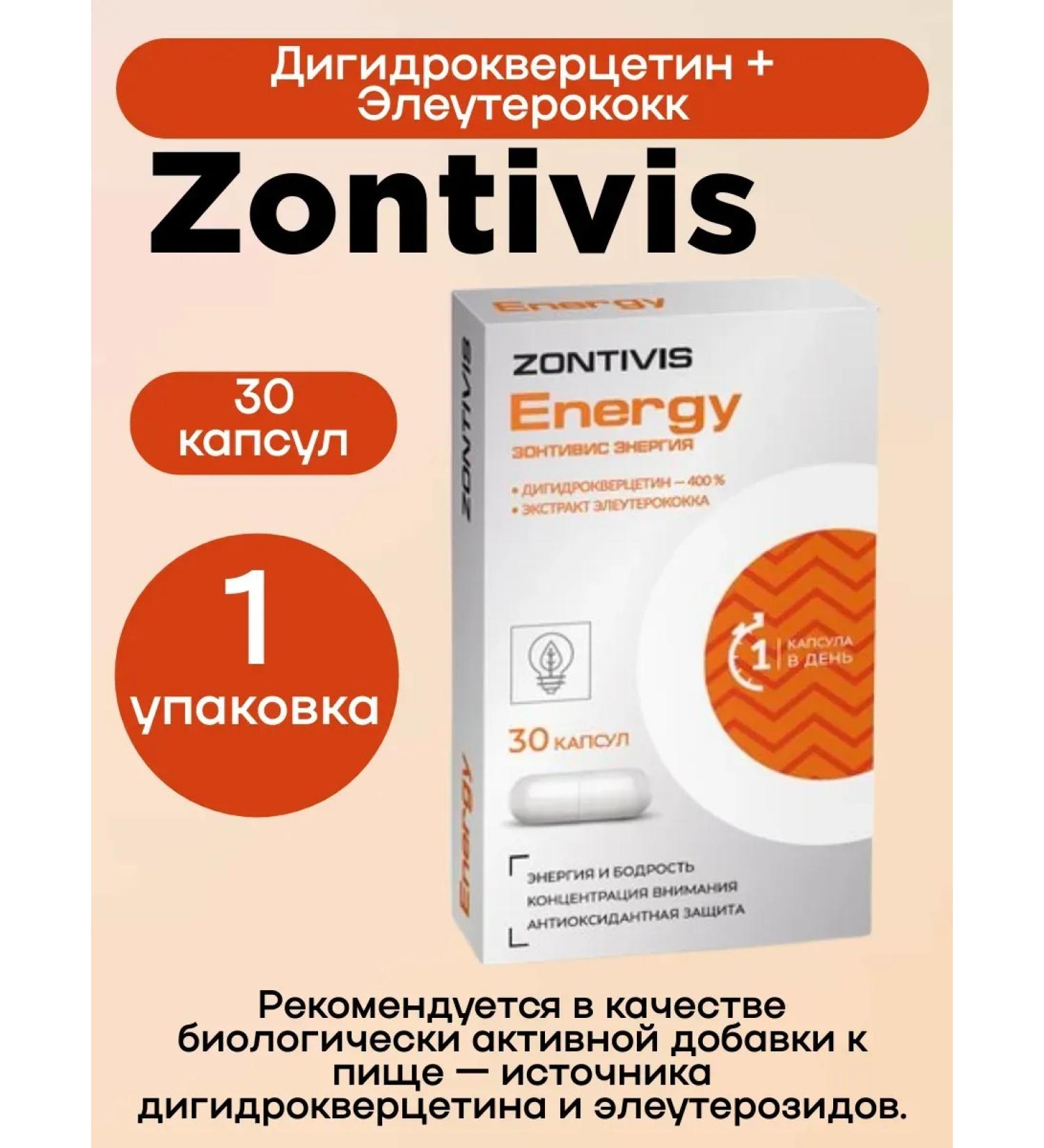 ZONTIVIS Eleuterococcus and digidrocercetin 30 caps 1UP - Buy Online on GoSupps.com