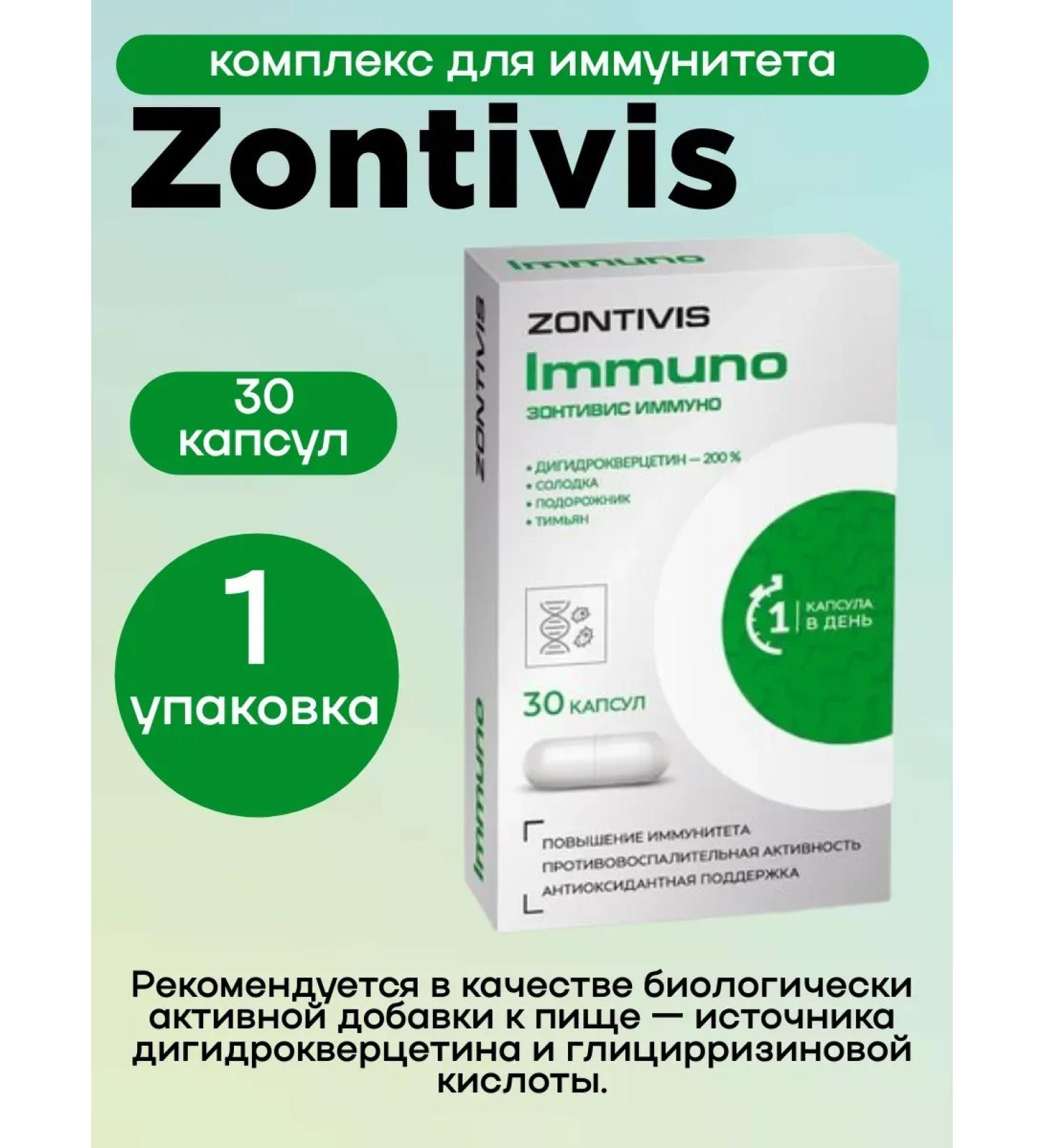 ZONTIVIS Complex for immunity 30 caps 1UP - Buy Online on GoSupps.com
