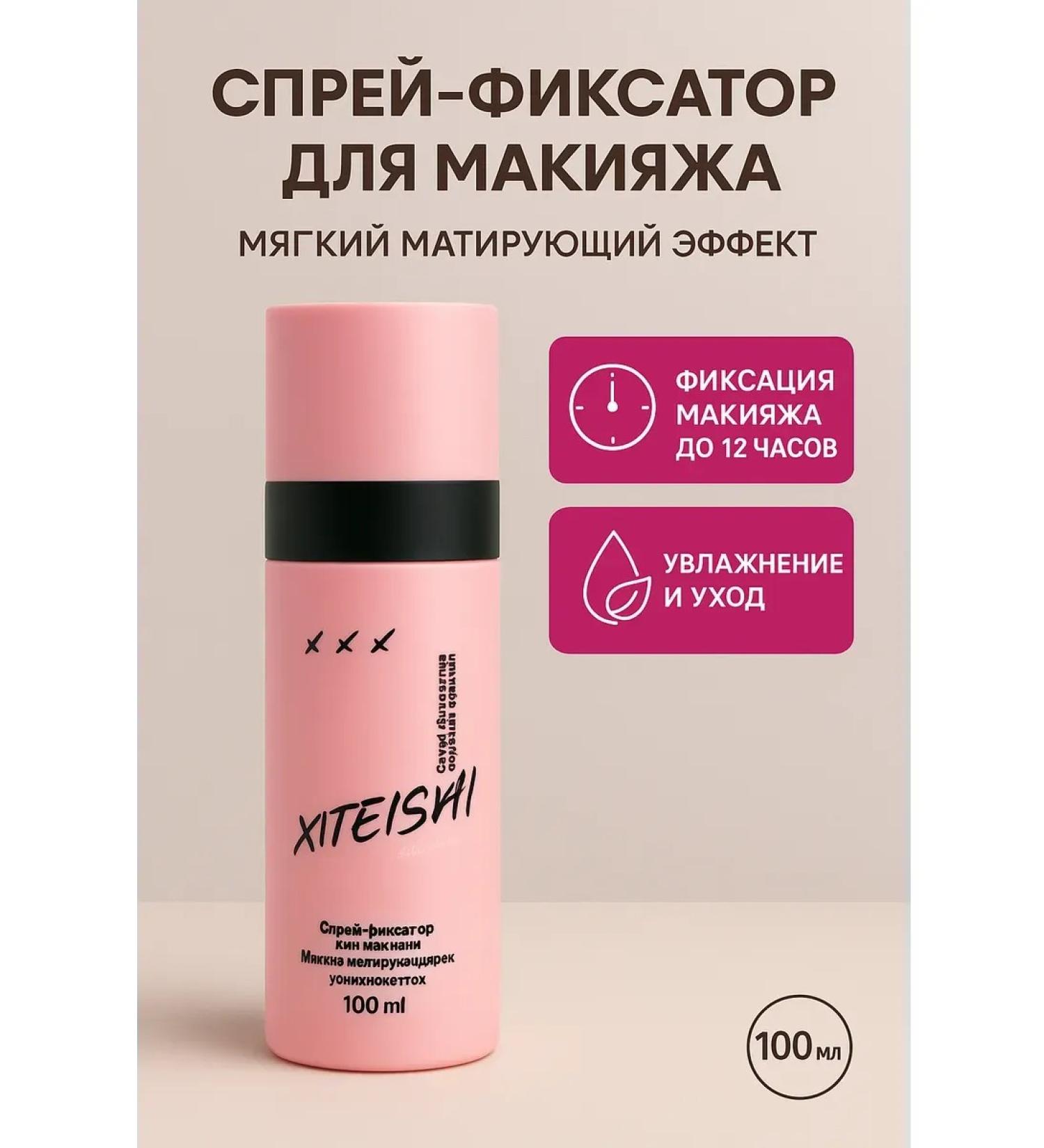 AC1101 Make-up mash makeup - Buy Online on GoSupps.com