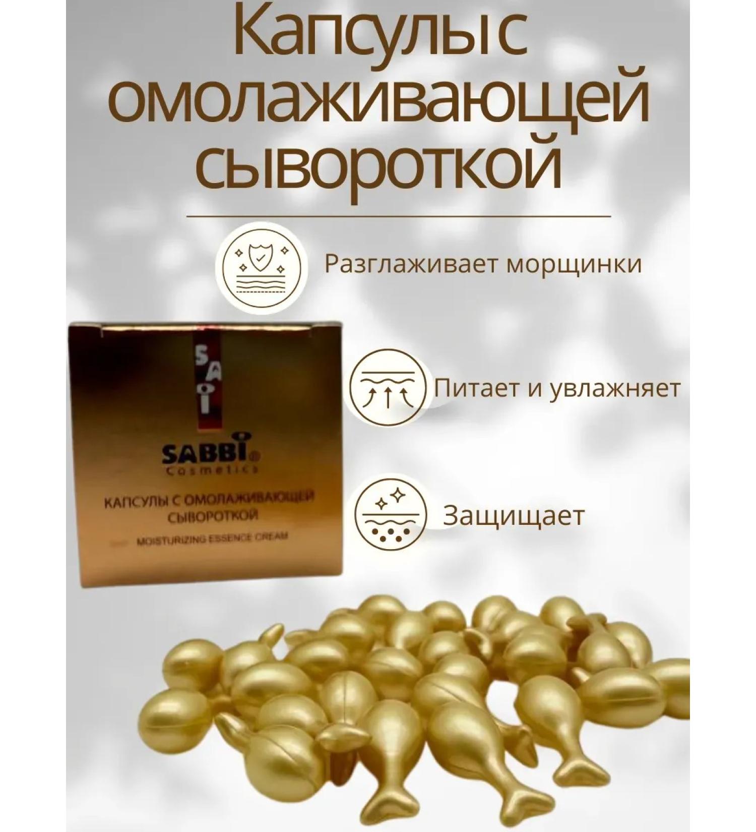 NK1314 Capsules with anti -aging serum for face - Buy Online on GoSupps.com