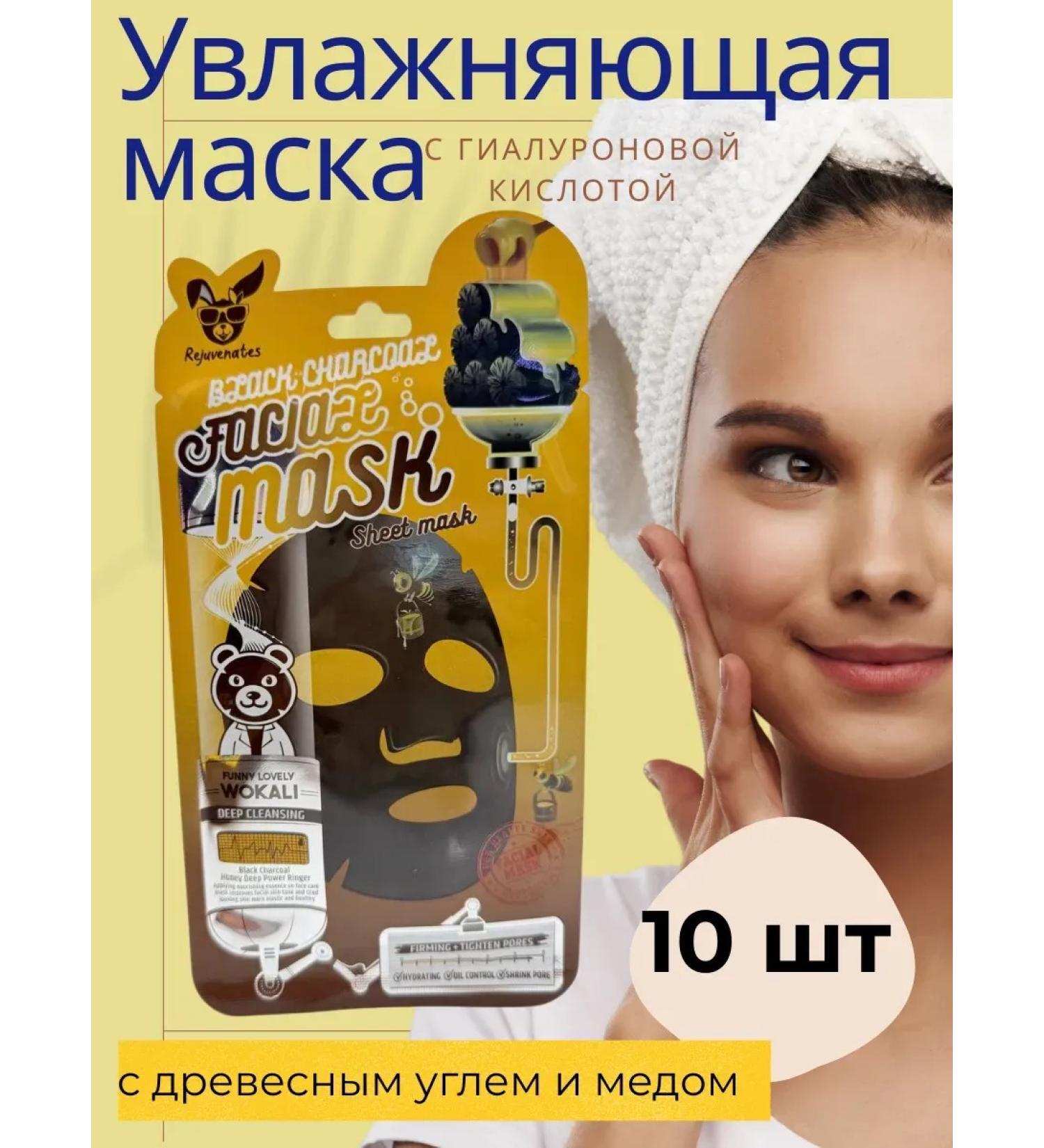 NK1314 Moisturizing tissue mask with wood coal and honey - Buy Online on GoSupps.com