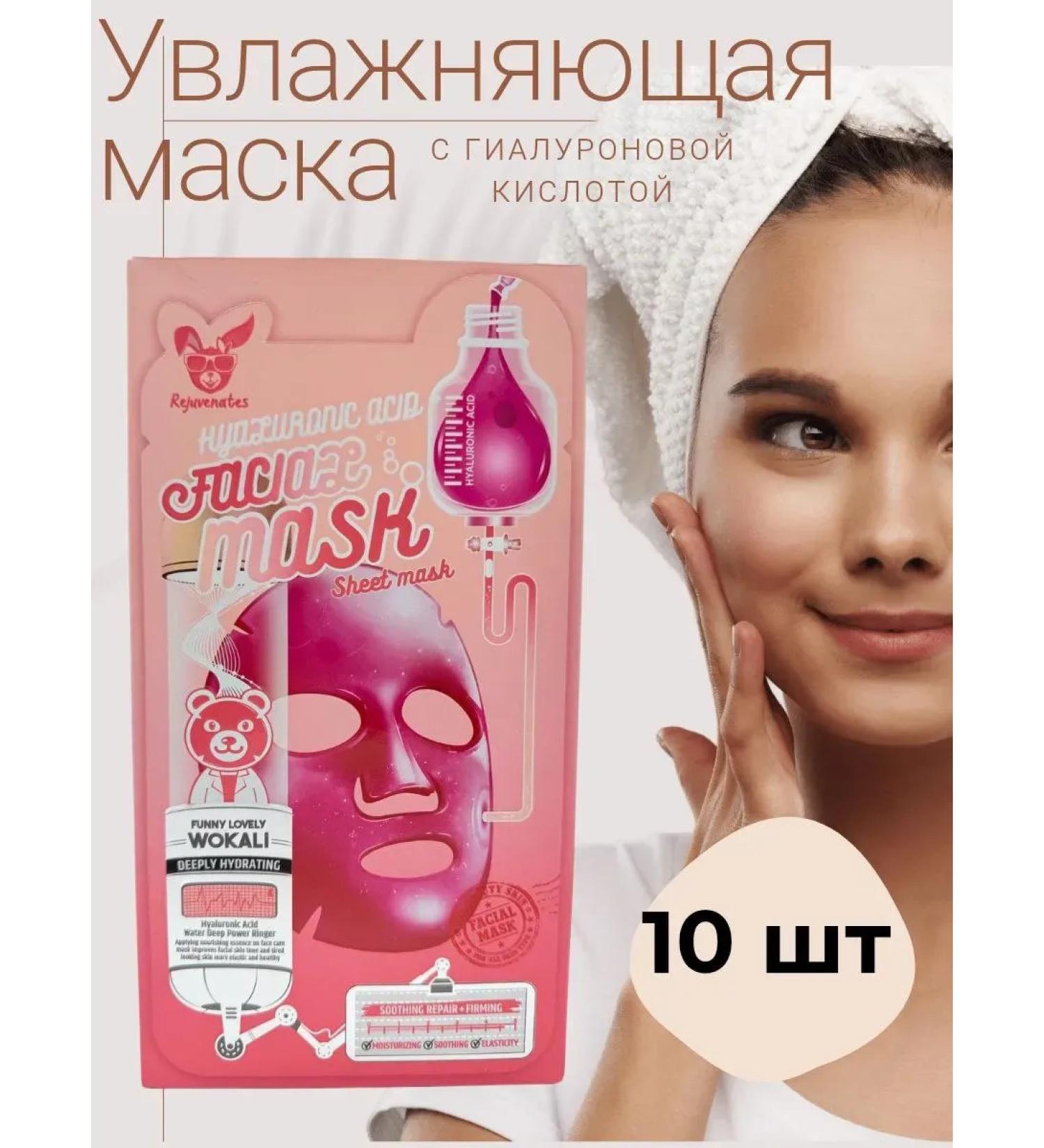 NK1314 Moisturizing tissue mask with hyaluronic acid - Buy Online on GoSupps.com
