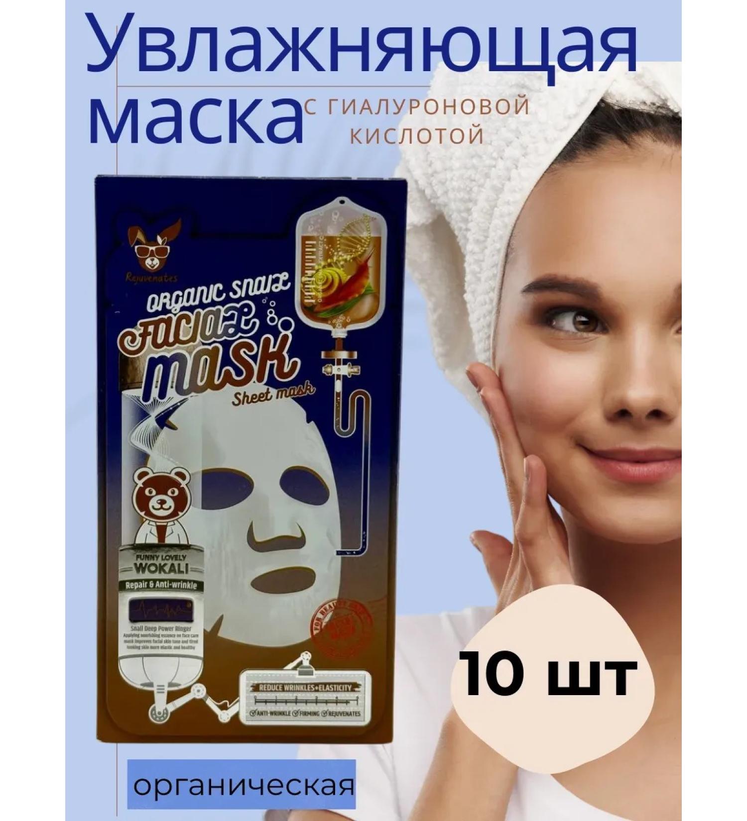 NK1314 Moisturizing tissue mask Organic anti -aging - Buy Online on GoSupps.com