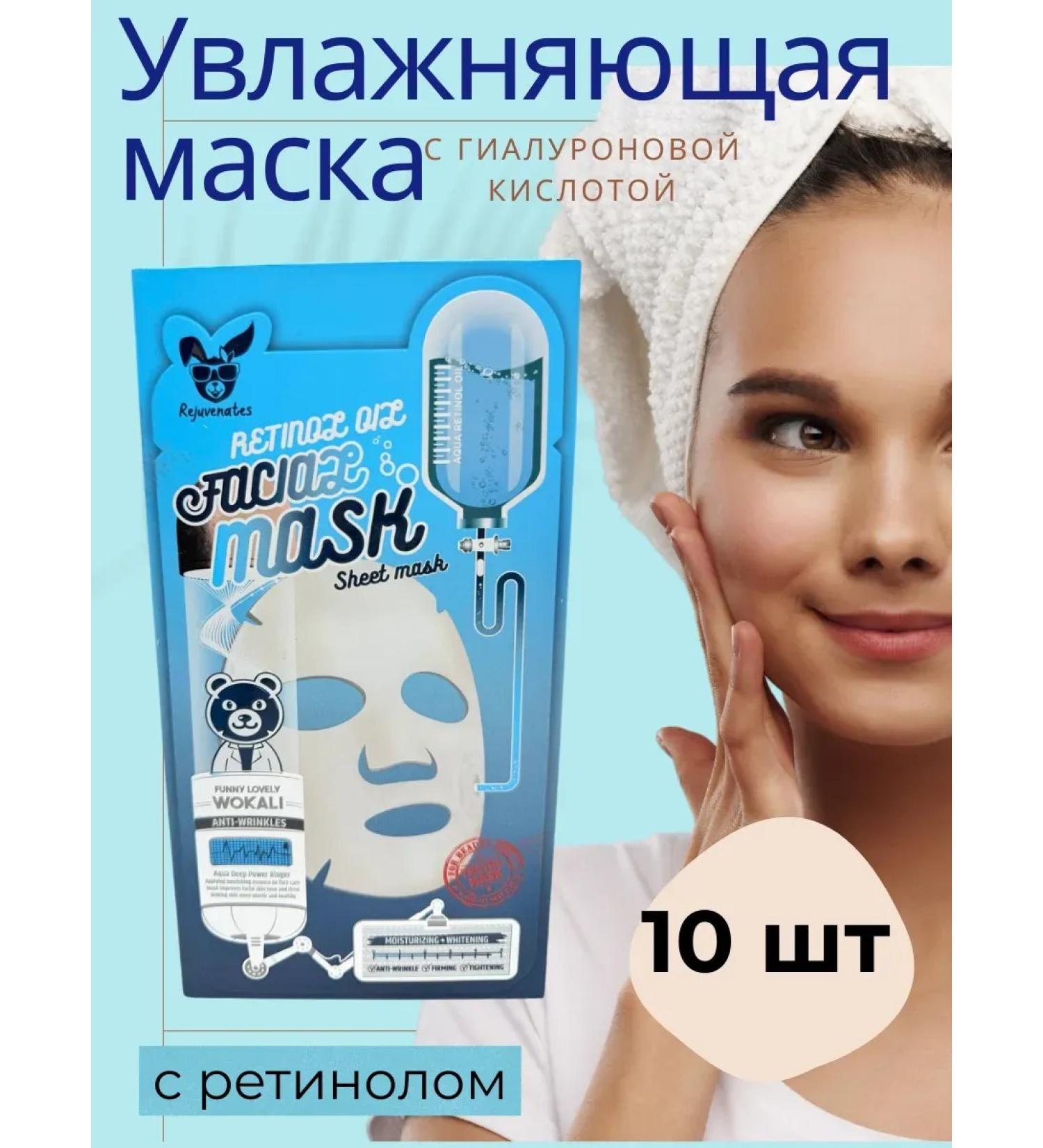 NK1314 Moisturizing tissue mask with retinol anti -aging - Buy Online on GoSupps.com