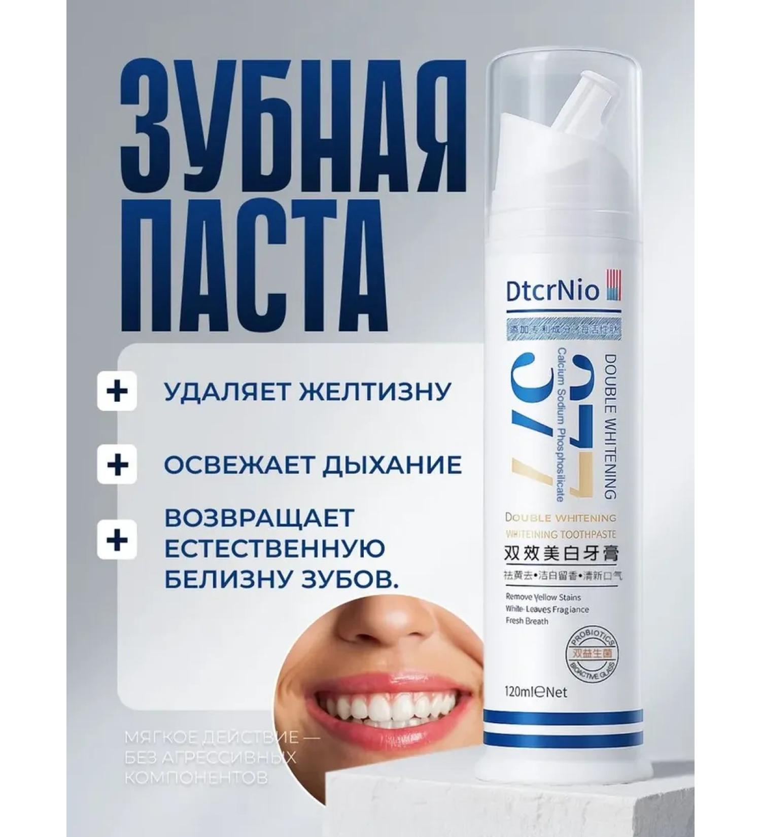 Gaolibai Toothpaste whitening with probiotics - Buy Online on GoSupps.com
