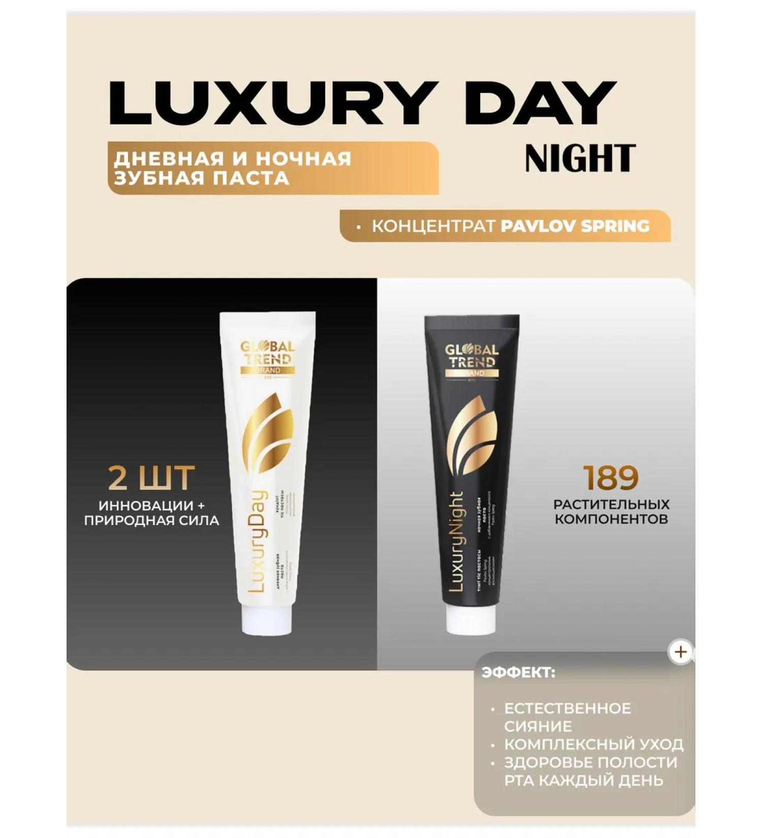 Luxury day 1 pc luxury nught 1 pcs - Buy Online on GoSupps.com