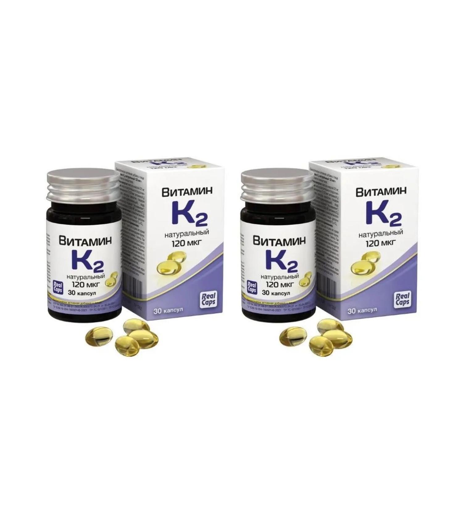RealCaps JSC Vitamin K2 Natural 120MCG N30 caps 570MG Realk - 2pcs
