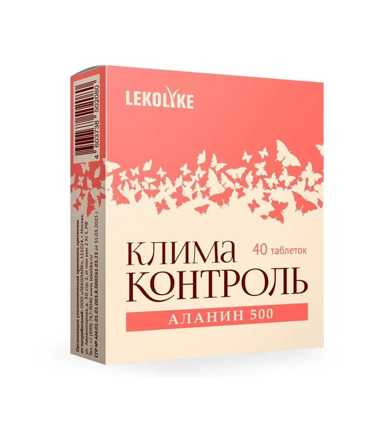 LEKOLIKE Klimaccontrol Alanin 500 N40 table 700 mg - Buy Online on GoSupps.com