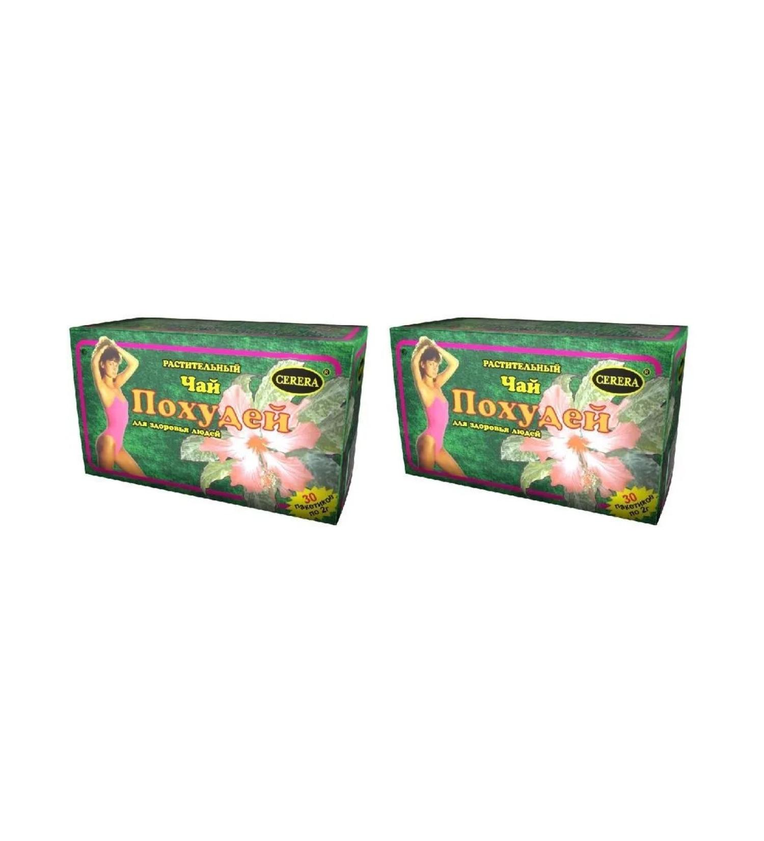 Lose weight for people's health plant tea 2.0 n30 f - 2pcs