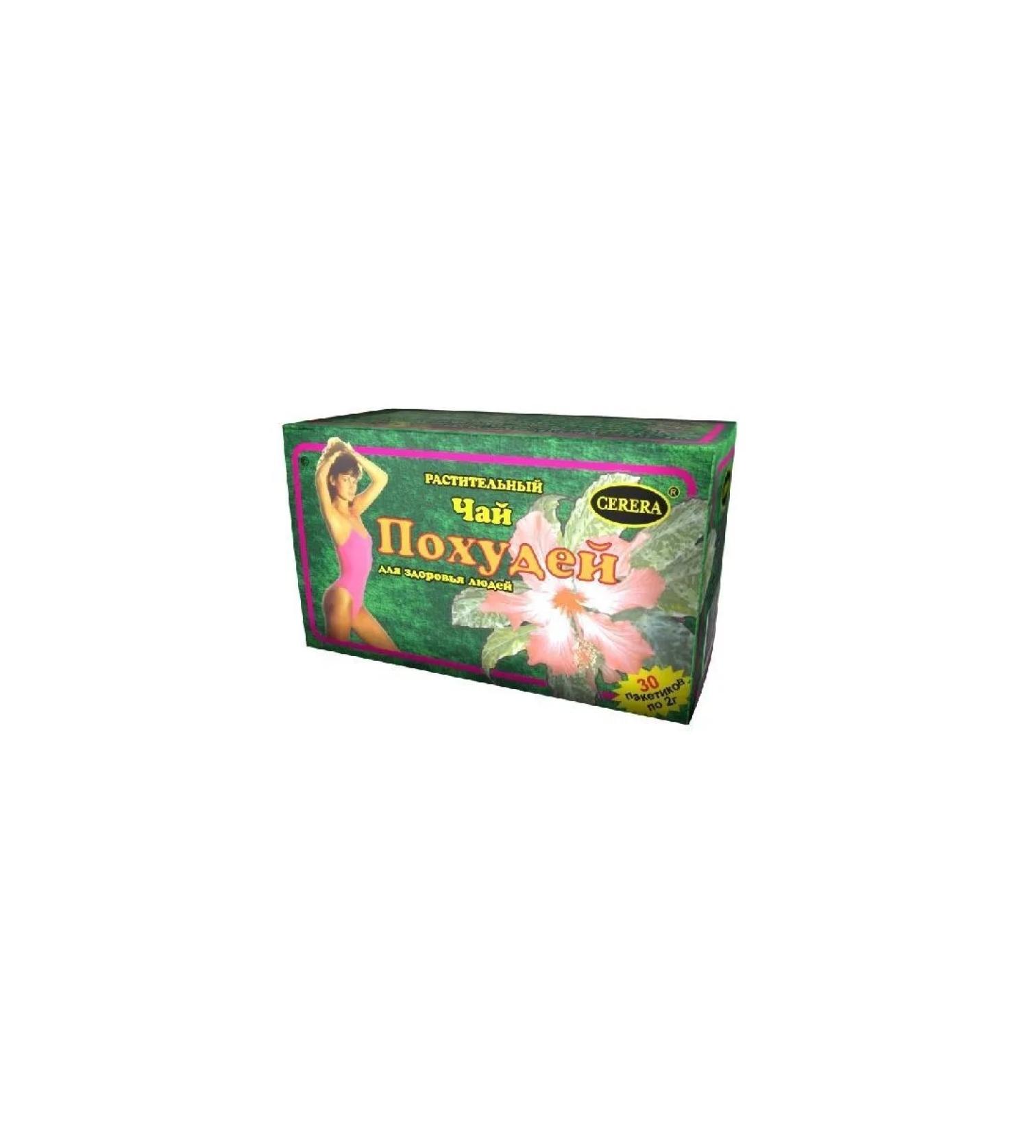 Lose weight for people's health plant tea is 2.0 n30 f pak