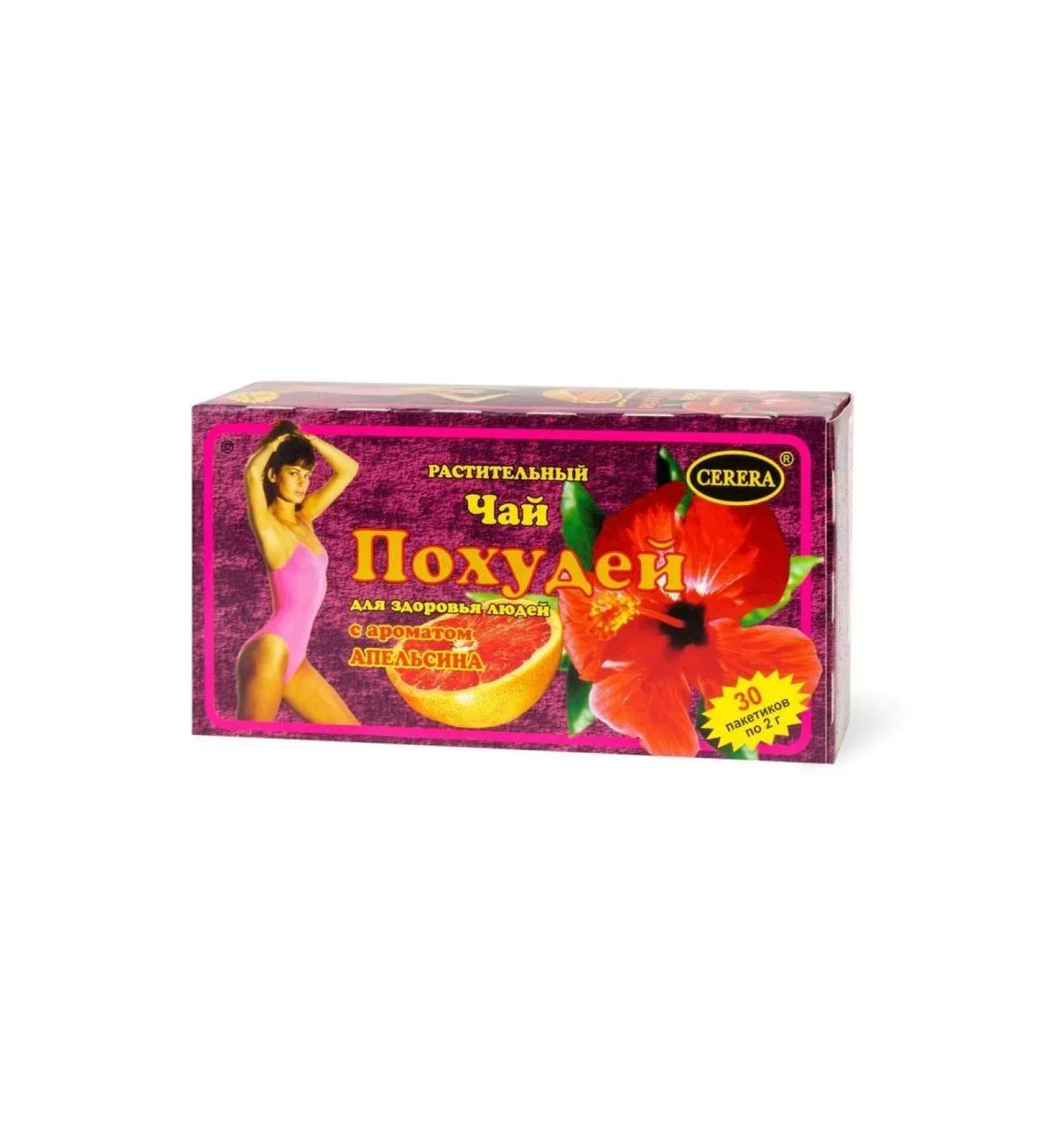 Lose weight for people's health tea is vegetable orange 2.0 n30