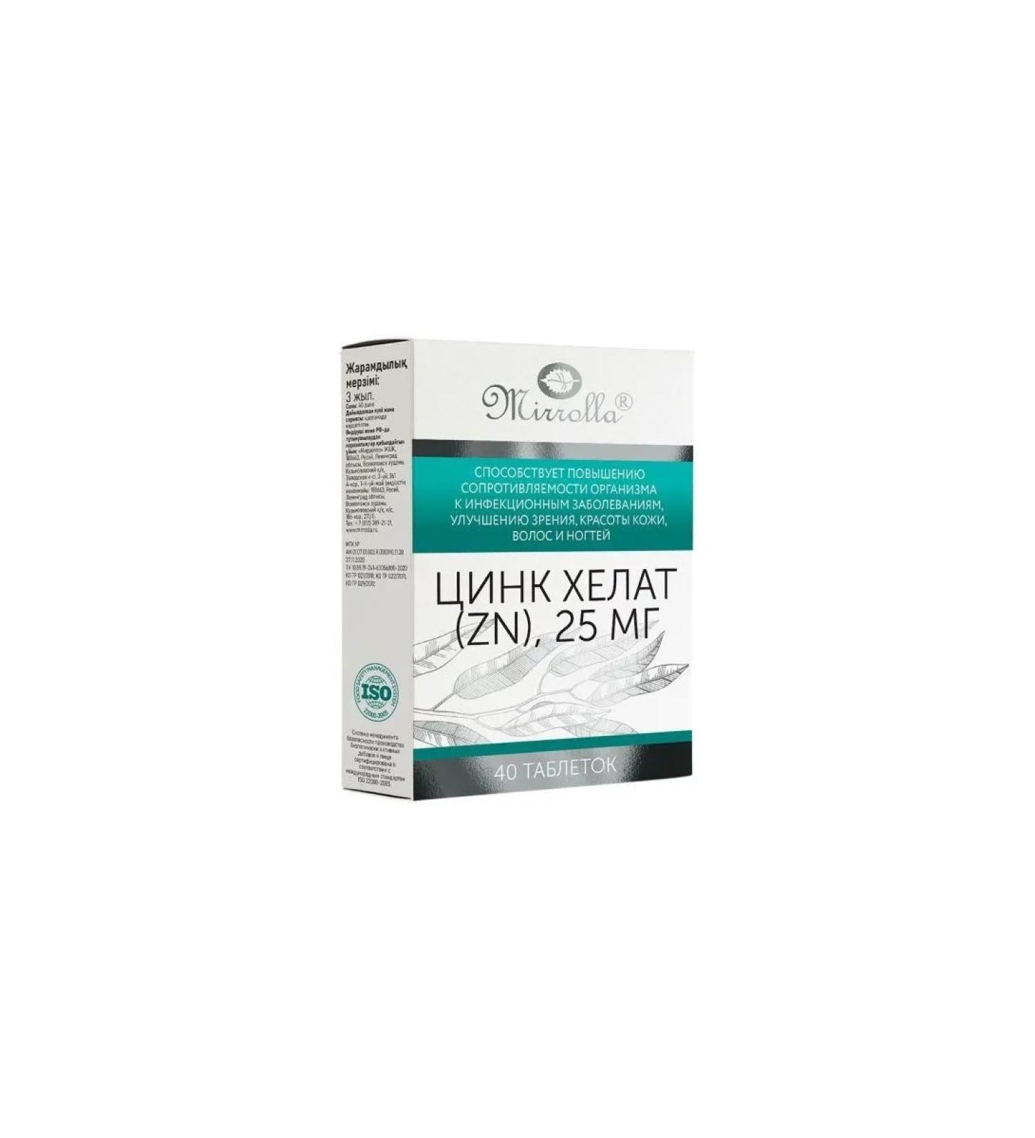 Mirrolla Qing Helat (Zn) 25mg N40 Table - Buy Online on GoSupps.com