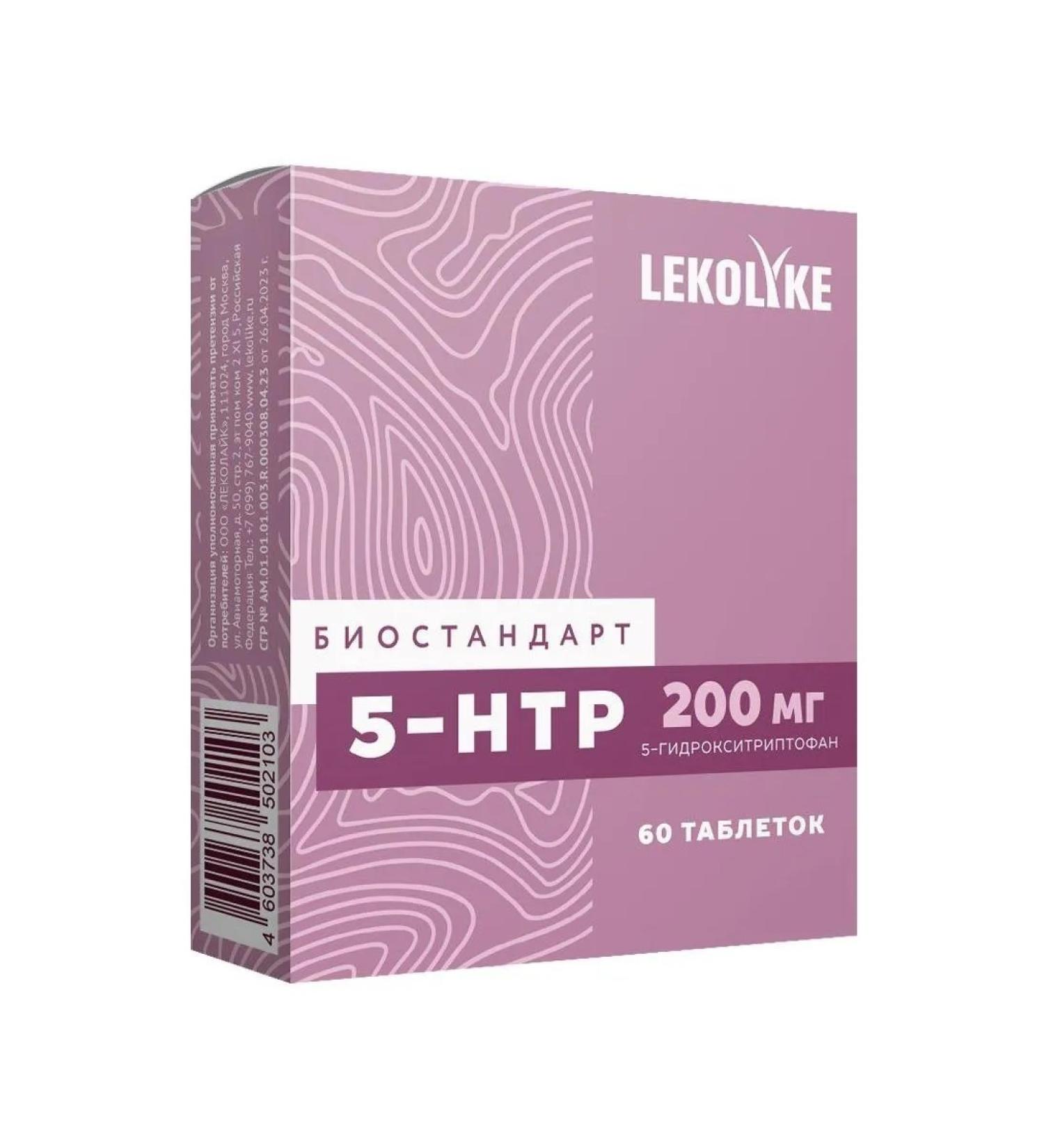 LEKOLIKE Biostandart 5-HTP 5-hydroxitriptophan N60 table