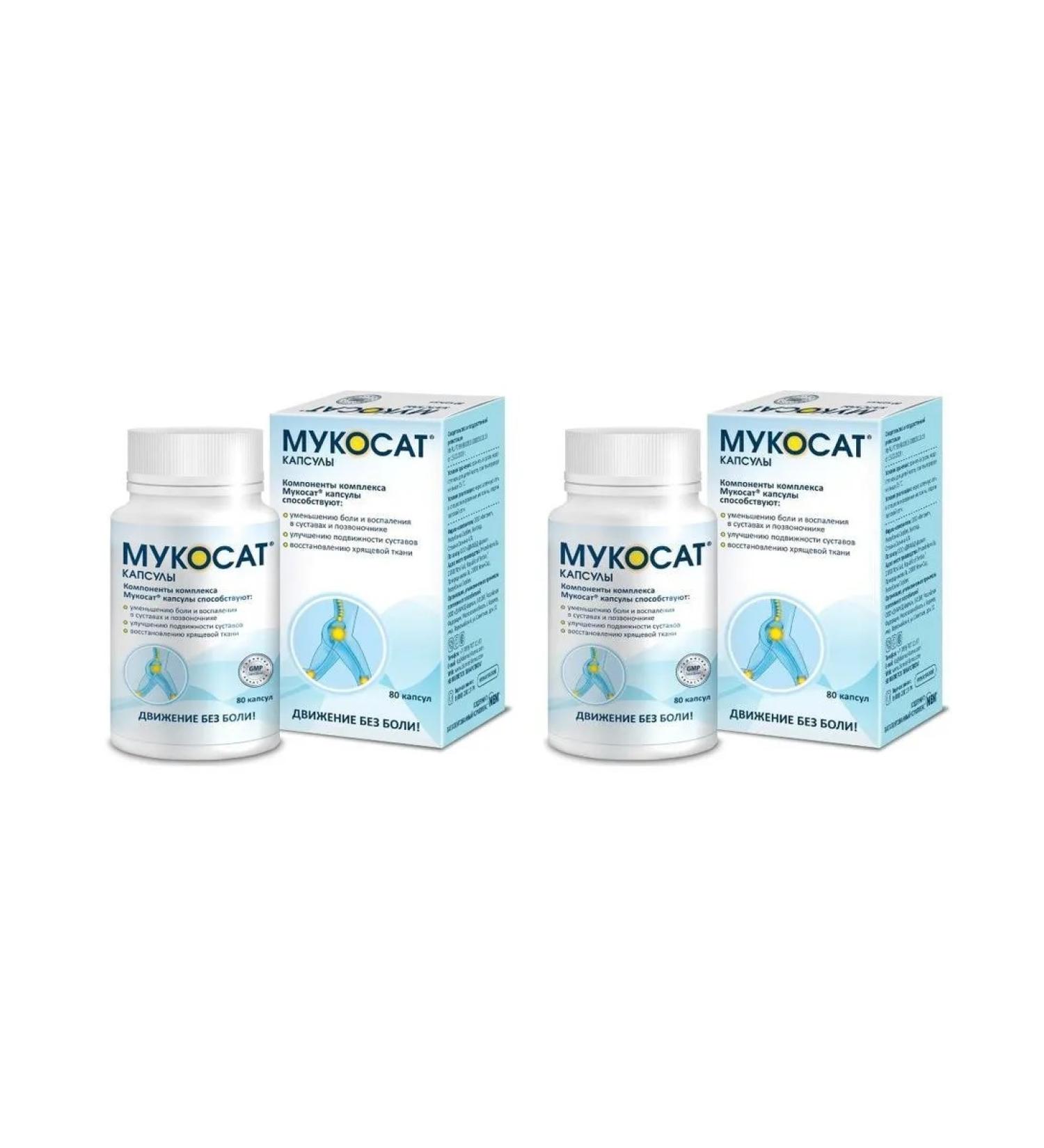 Mucosat Capsules N80 caps 577.58 mg - 2pcs - Buy Online on GoSupps.com