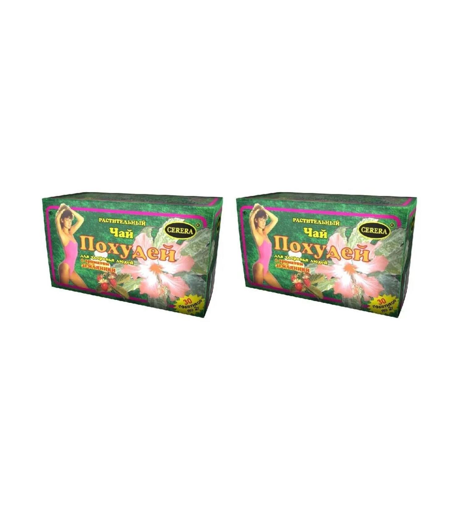 Lose weight for people's health tea strawberry tea is 2pcs