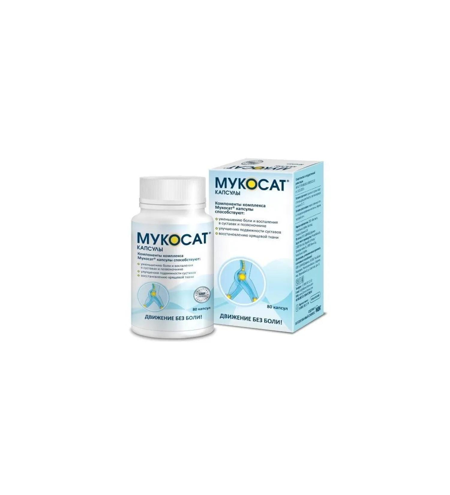 Mucosat capsules N80 caps 577.58 mg - Buy Online on GoSupps.com