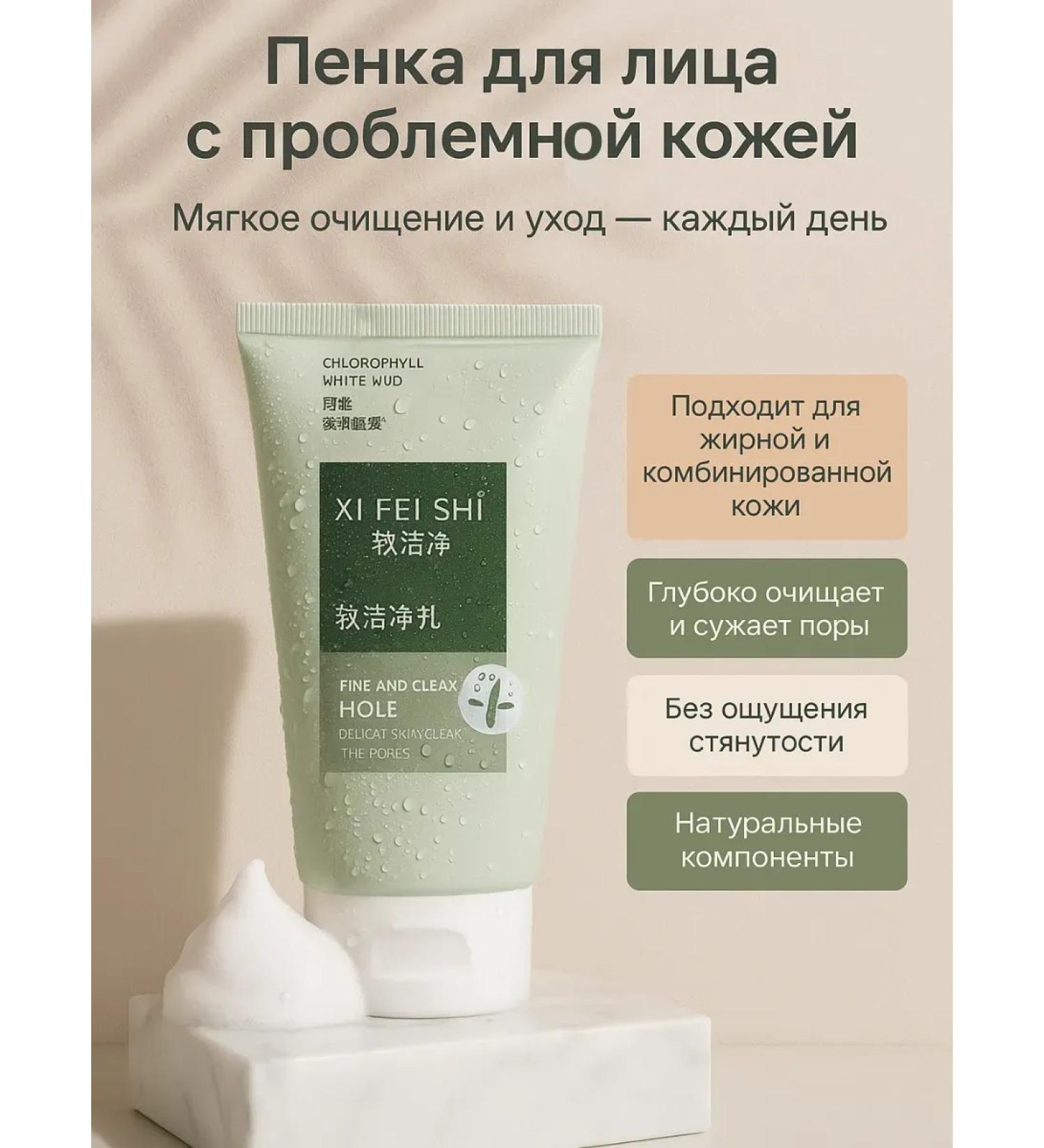 GOOSE Cleaning foam for washing the face (fat and combined) - Buy Online on GoSupps.com