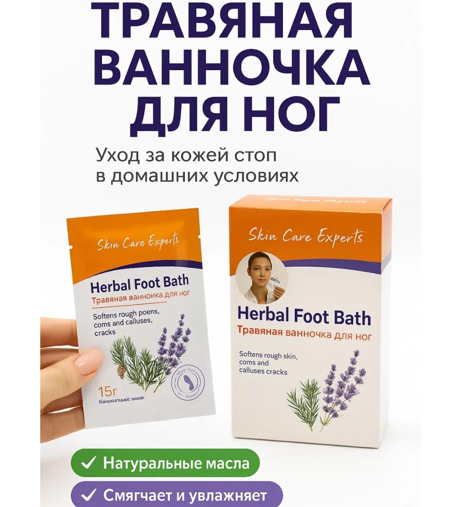 GOOSE Herbal bath for legs with natural essential oils - Buy Online on GoSupps.com