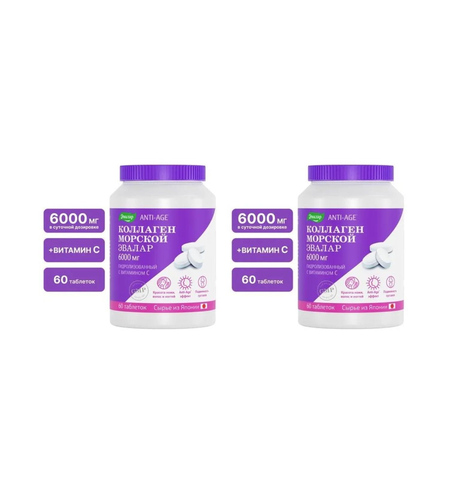 Evalar Collagen Marine 6000 Mg N60 Table P O 1.2g - 2pcs - Buy Online on GoSupps.com
