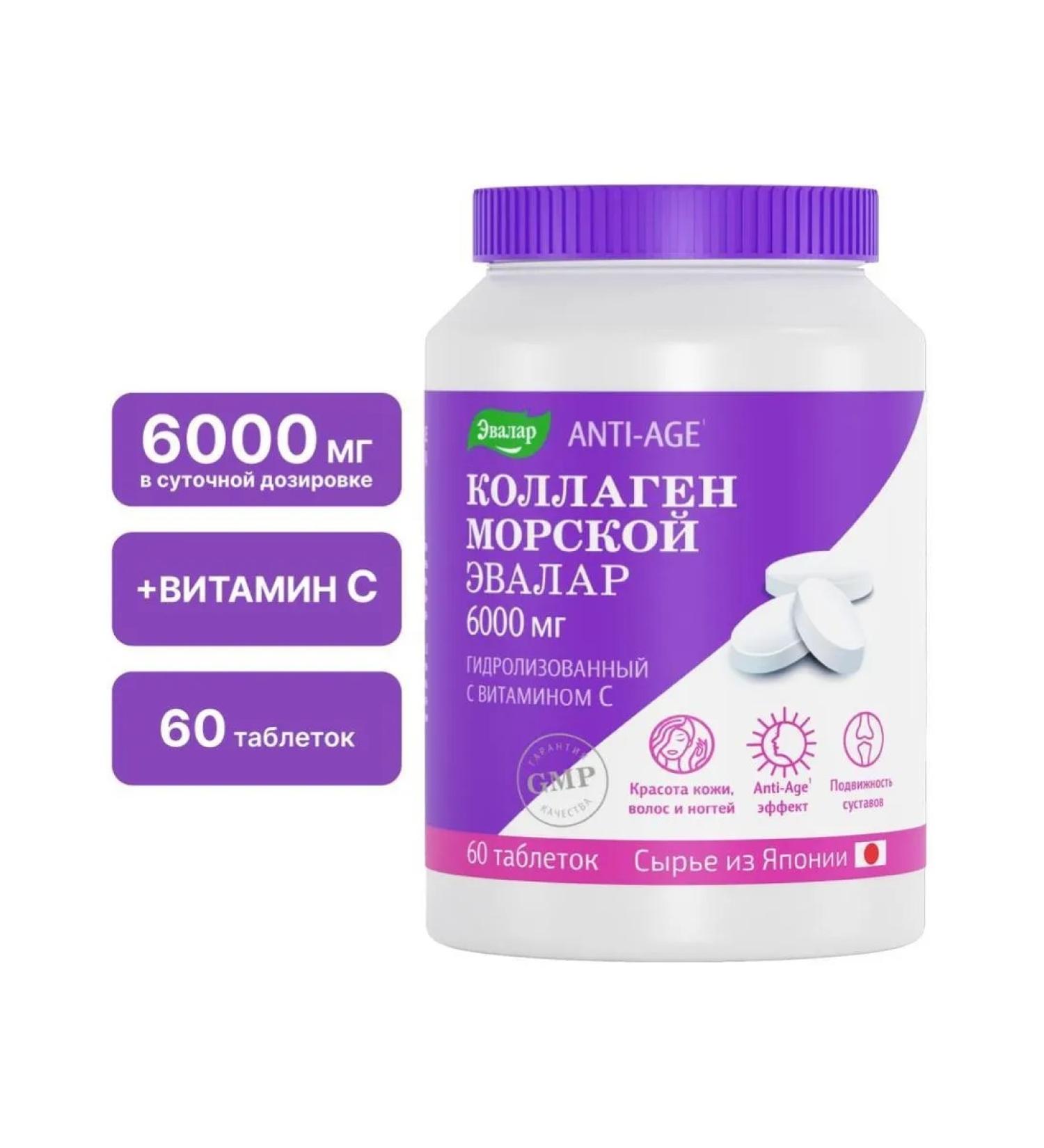 Evalar Collagen Marine 6000 Mg N60 table P about 1.2 g