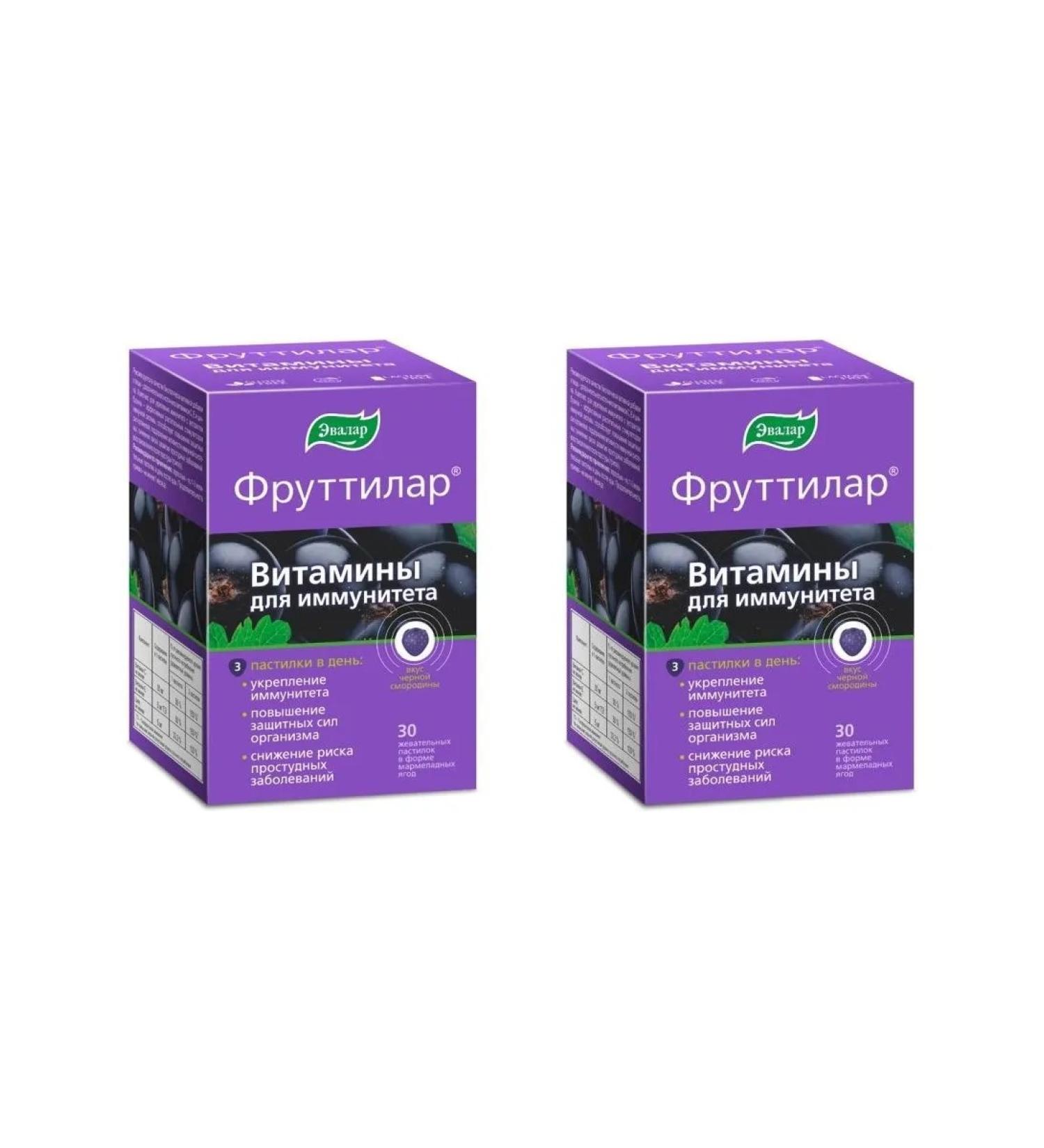 Evalar Futilar vitamins for immunity N30 of the loaf chews - 2pcs - Buy Online on GoSupps.com