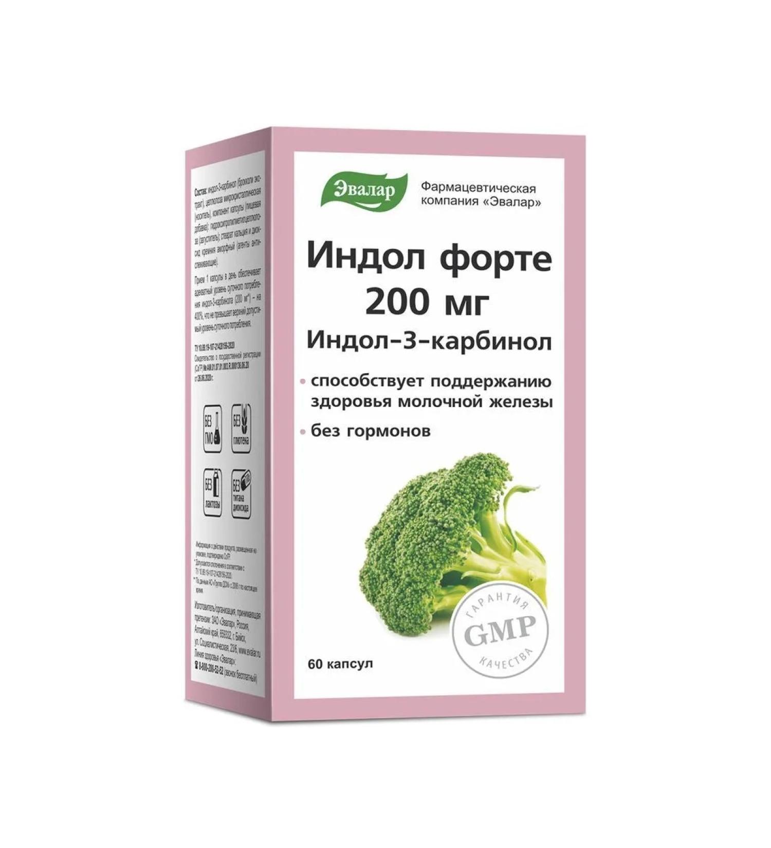 Evalar Indol Forte 200 mg N60 caps 0.33g