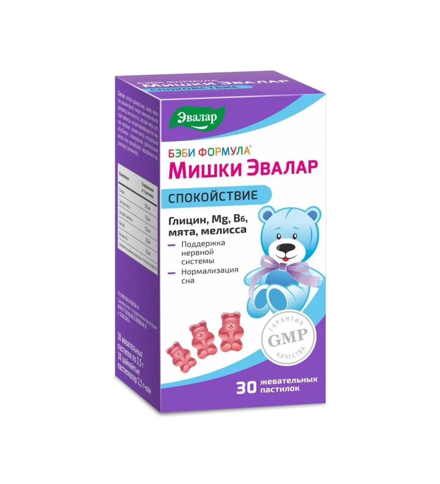 Evalar Baby formula Mishka Calmness N30 Zhevi loan of 2.5g - Buy Online on GoSupps.com