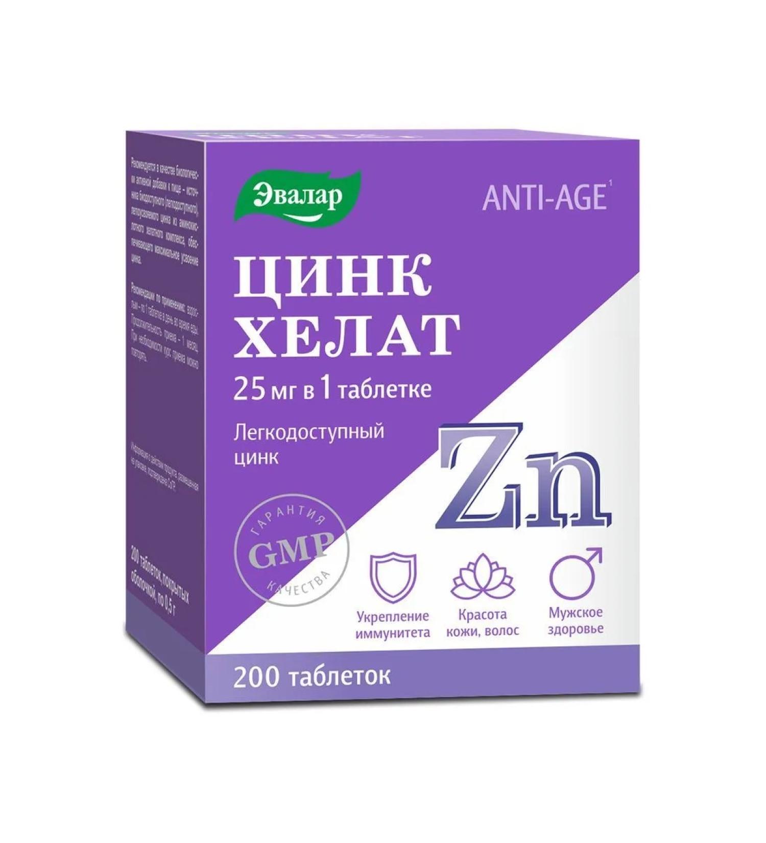 Evalar zinc Helat n200 table p o 0.5g blister