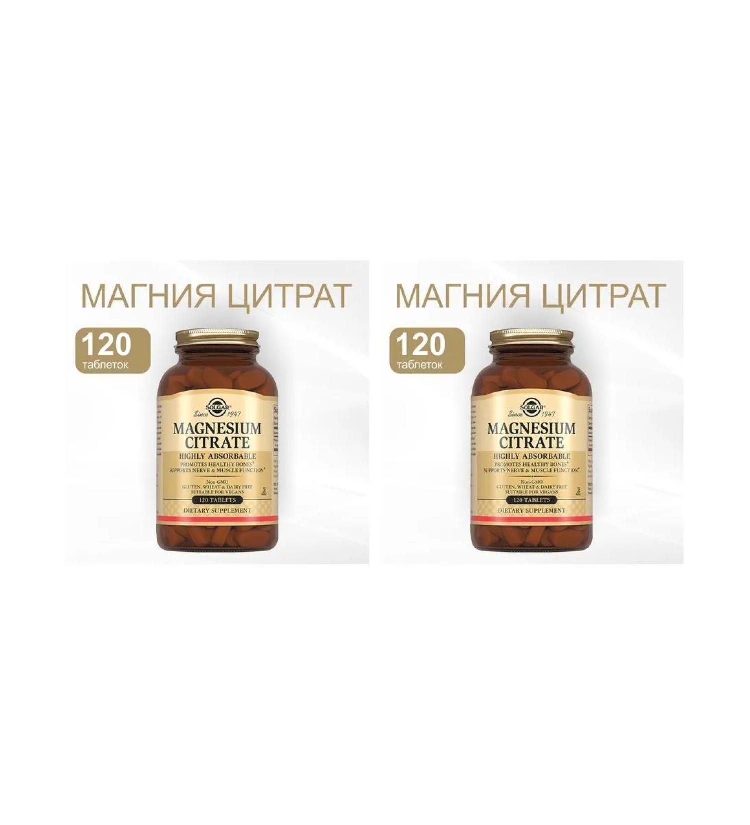 SOLGAR Magnesium citrate n120 table - 2pcs - Buy Online on GoSupps.com