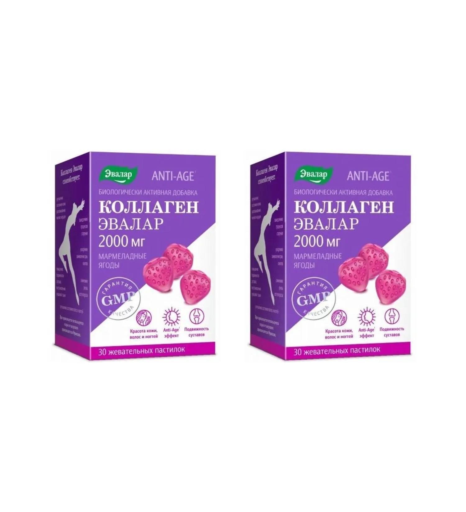 Evalar Collagen marmalade berries N30 of the pastry chewing 4.0 - 2pcs - Buy Online on GoSupps.com