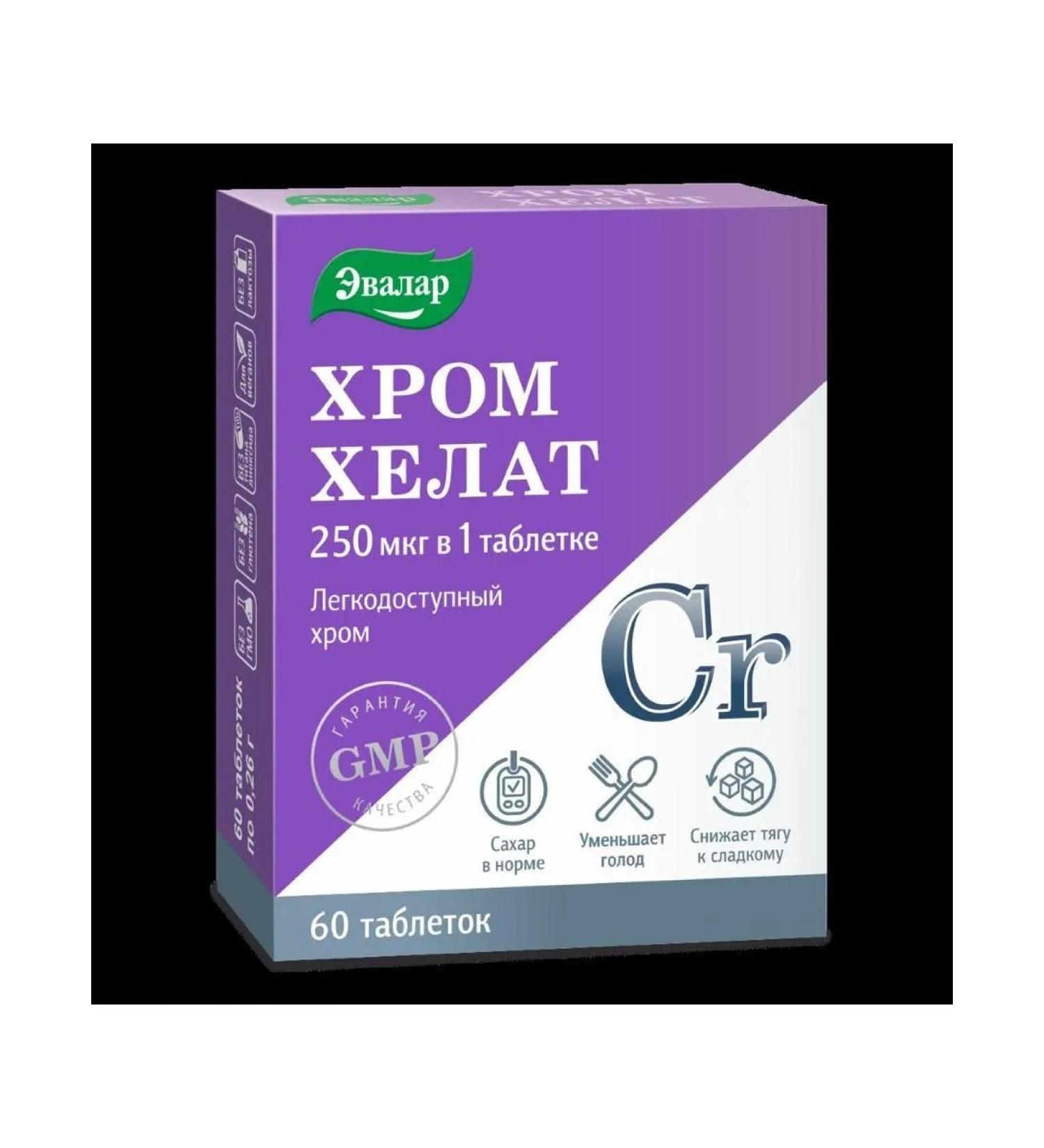 Evalar chrome Helat N60 Table 0.26g