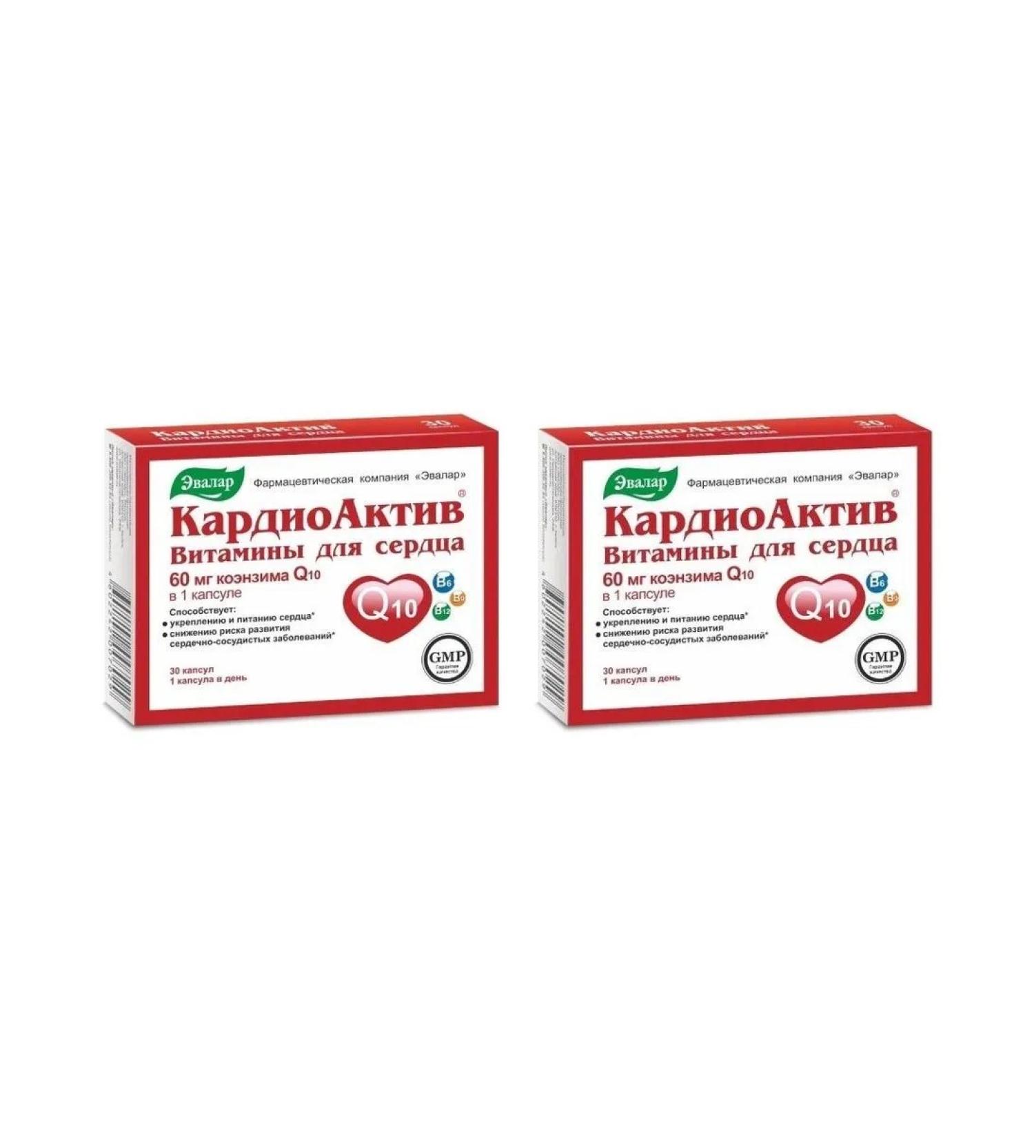 Evalar Cardioactive Vitamins D CARS N30 - 2pcs