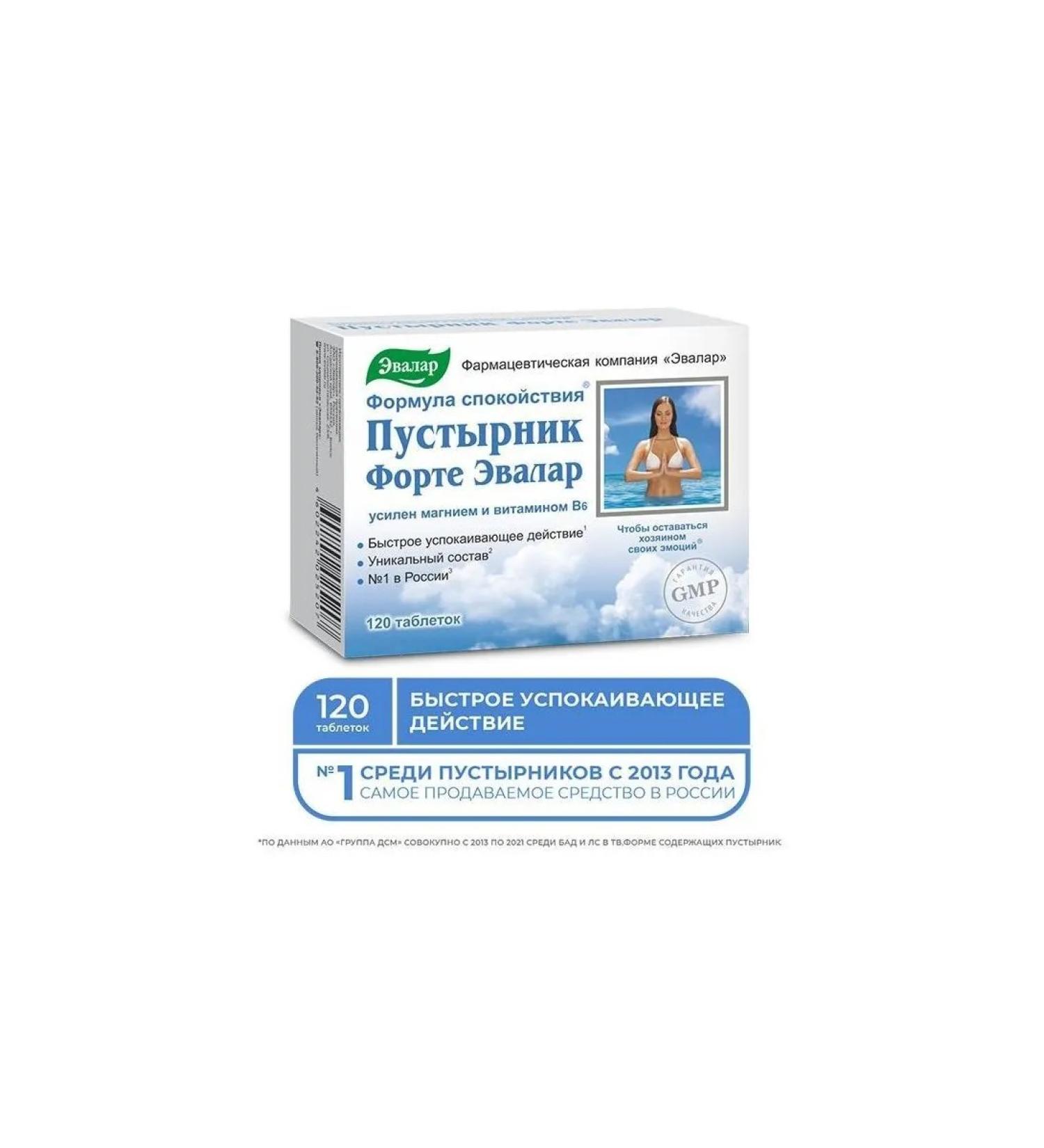 Evalar Motherwort Fort N120 Table 0.55g - Buy Online on GoSupps.com